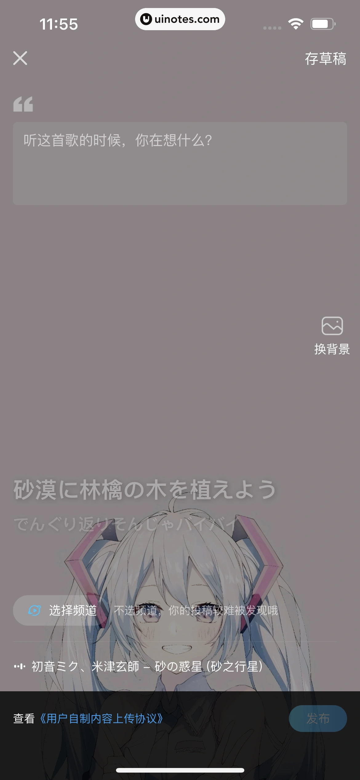 酷狗概念版 App 截图 127 - UI Notes