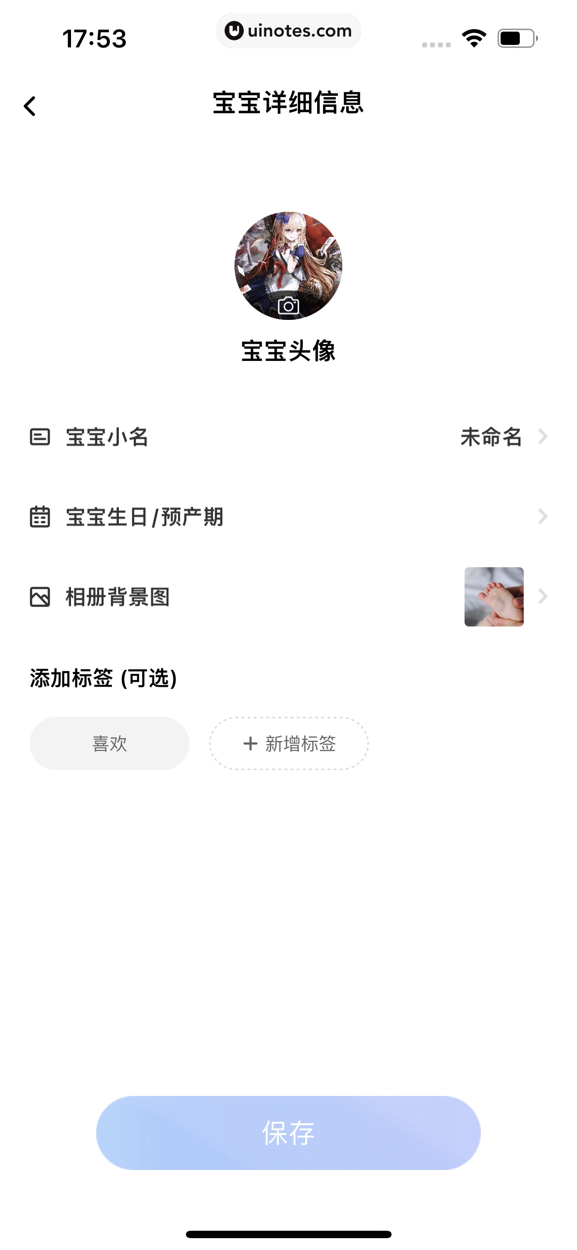 一刻相册 App 截图 175 - UI Notes