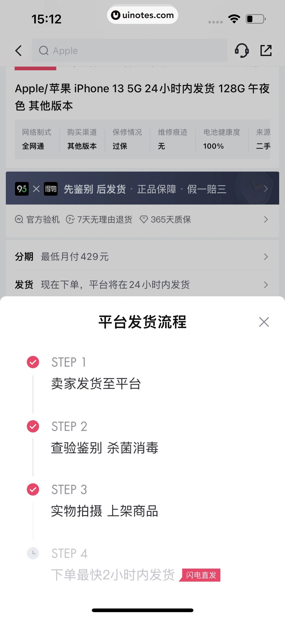 95分 App 截图 048 - UI Notes