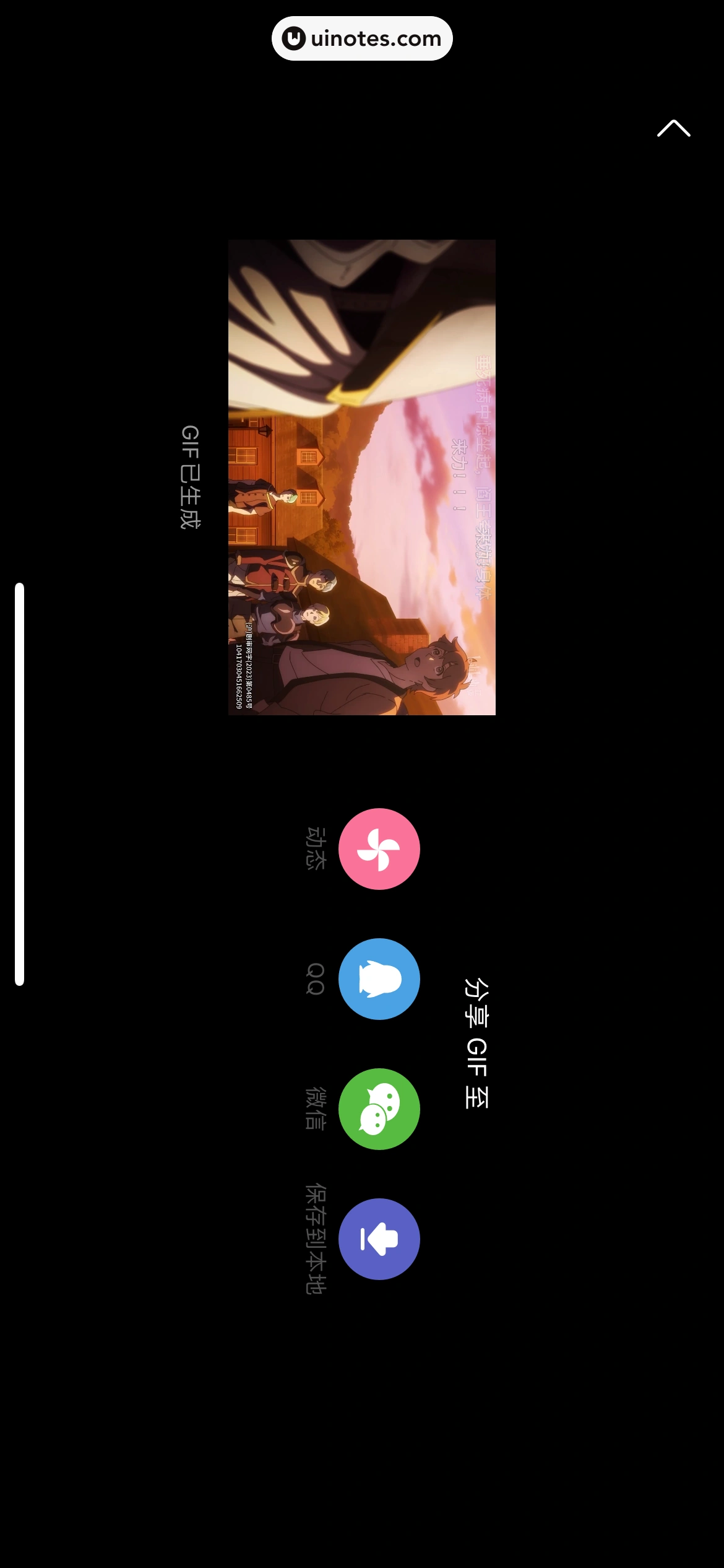 哔哩哔哩 App 截图 0081 - UI Notes