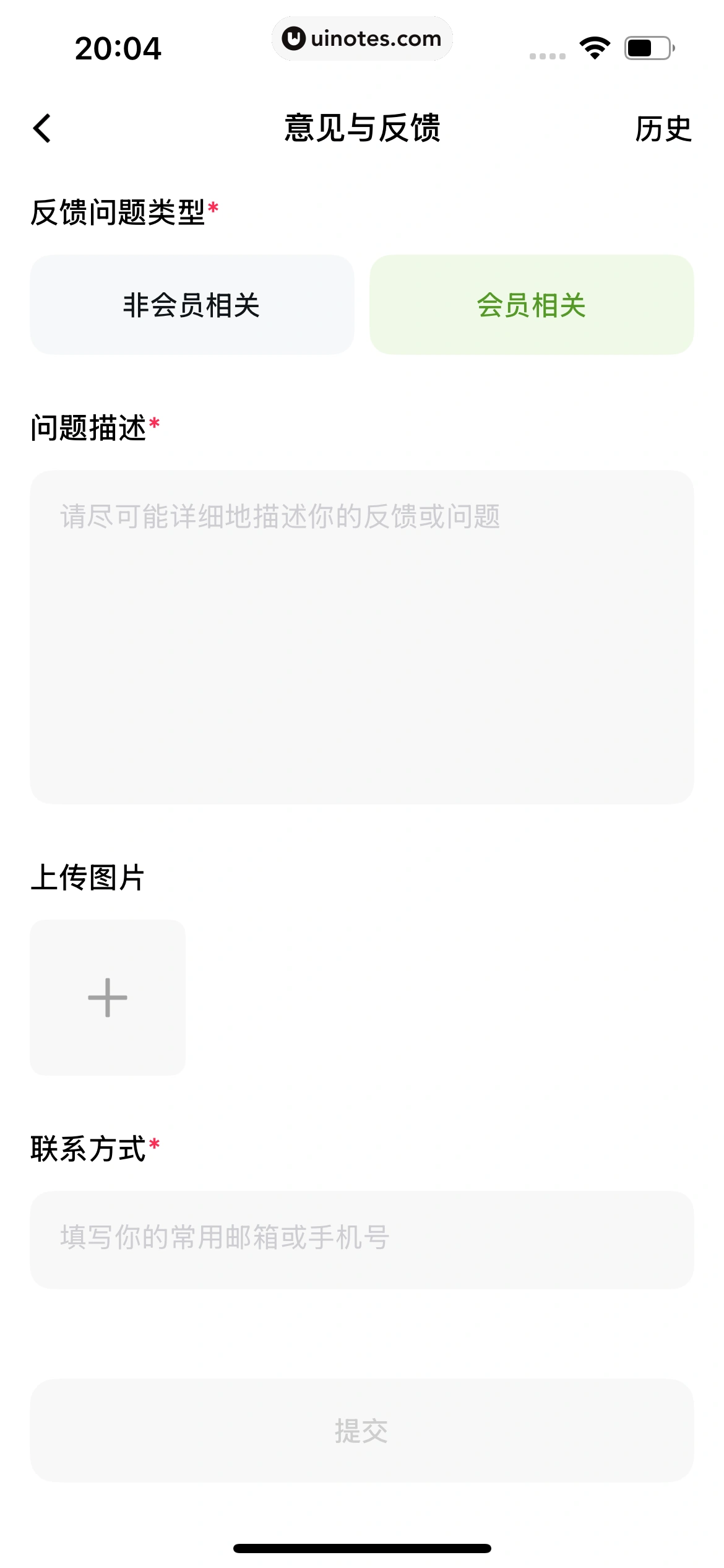 星绘 App 截图 161 - UI Notes