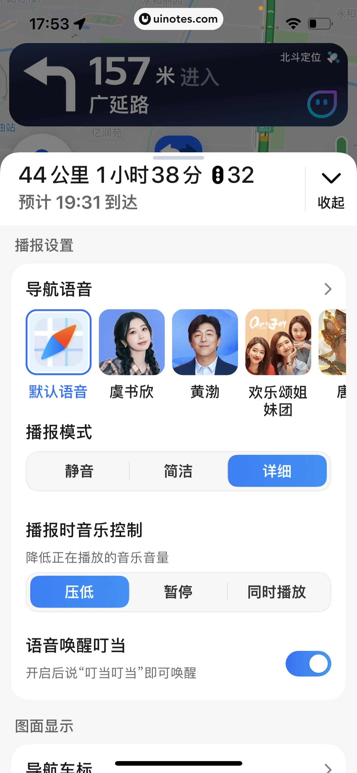 腾讯地图 App 截图 101 - UI Notes