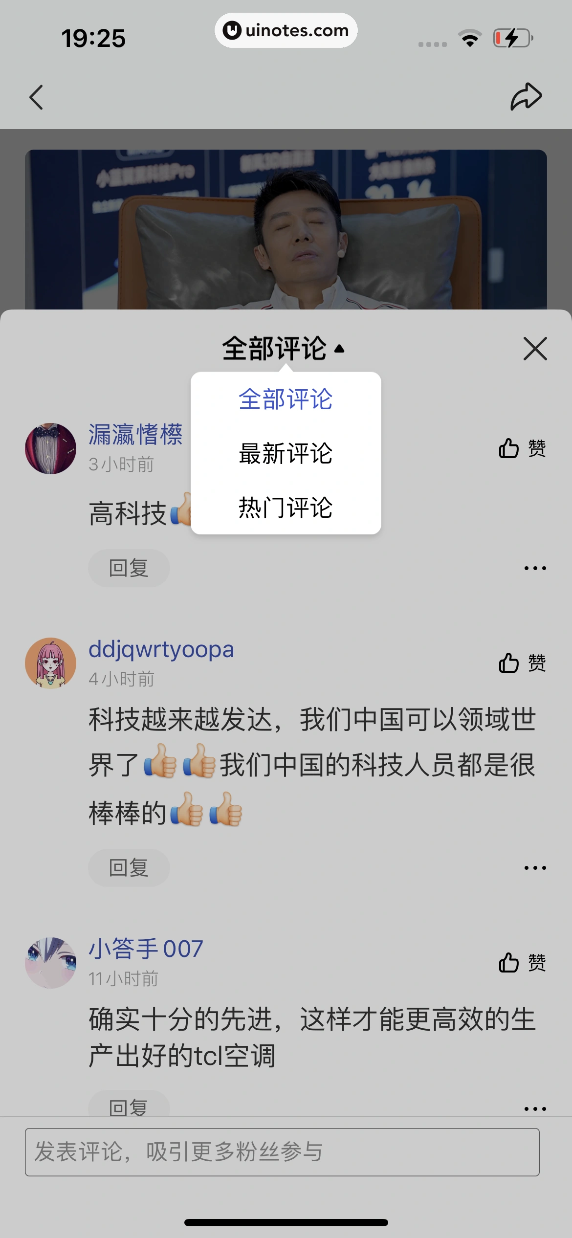 百家号 App 截图 051 - UI Notes
