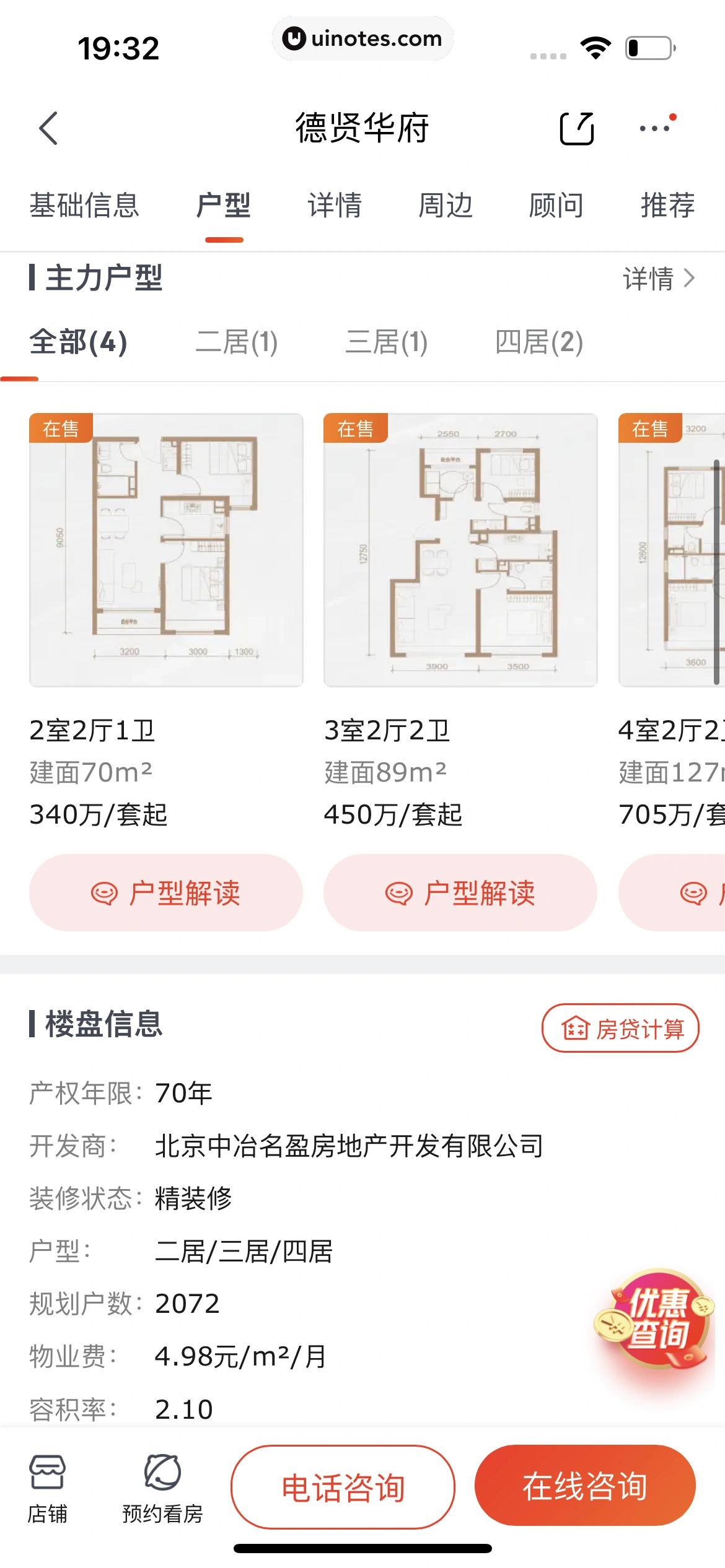 京东 App 截图 0620 - UI Notes