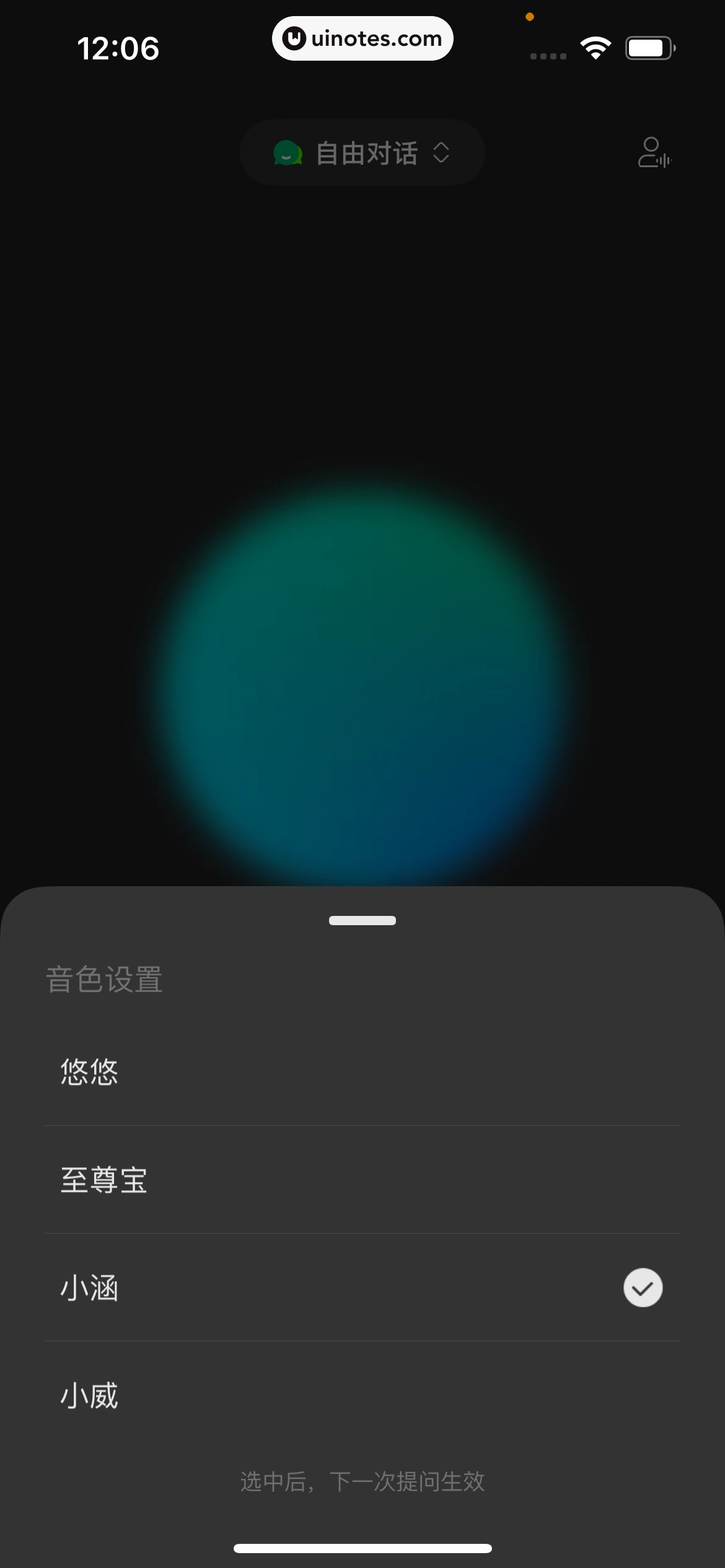 元宝 App 截图 194 - UI Notes