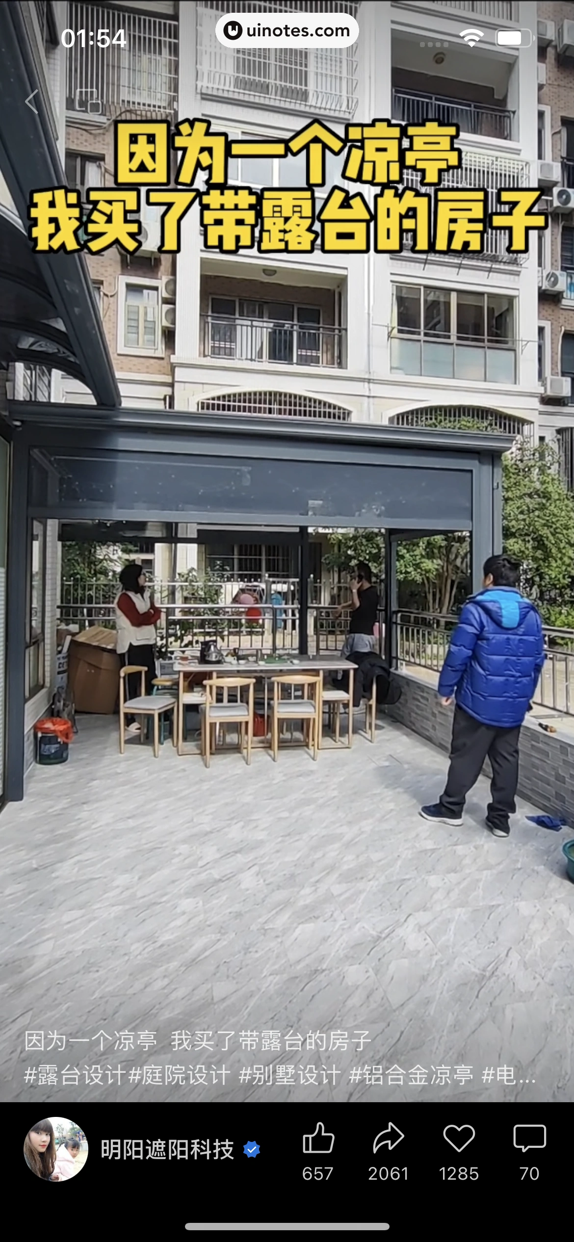 微信 App 截图 210 - UI Notes