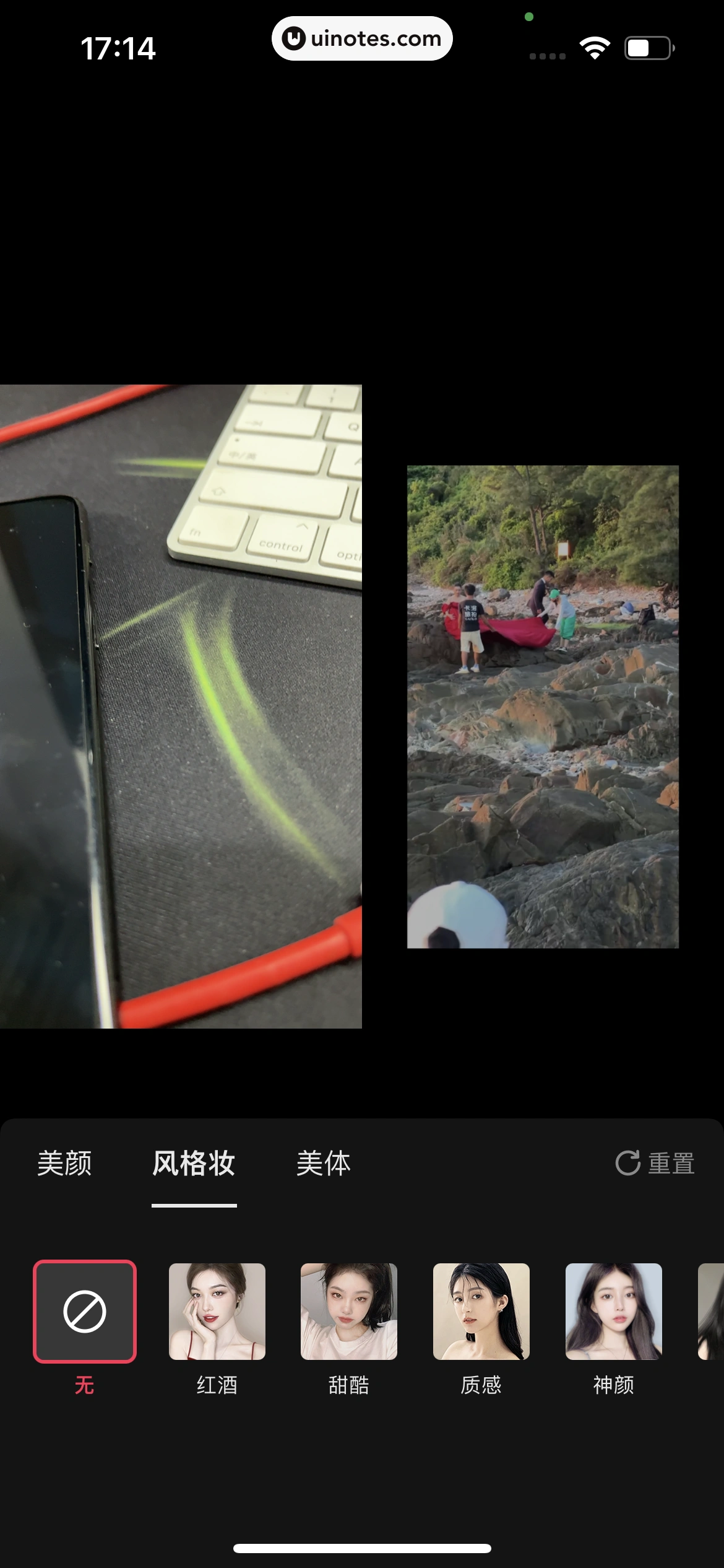 抖音 App 截图 099 - UI Notes