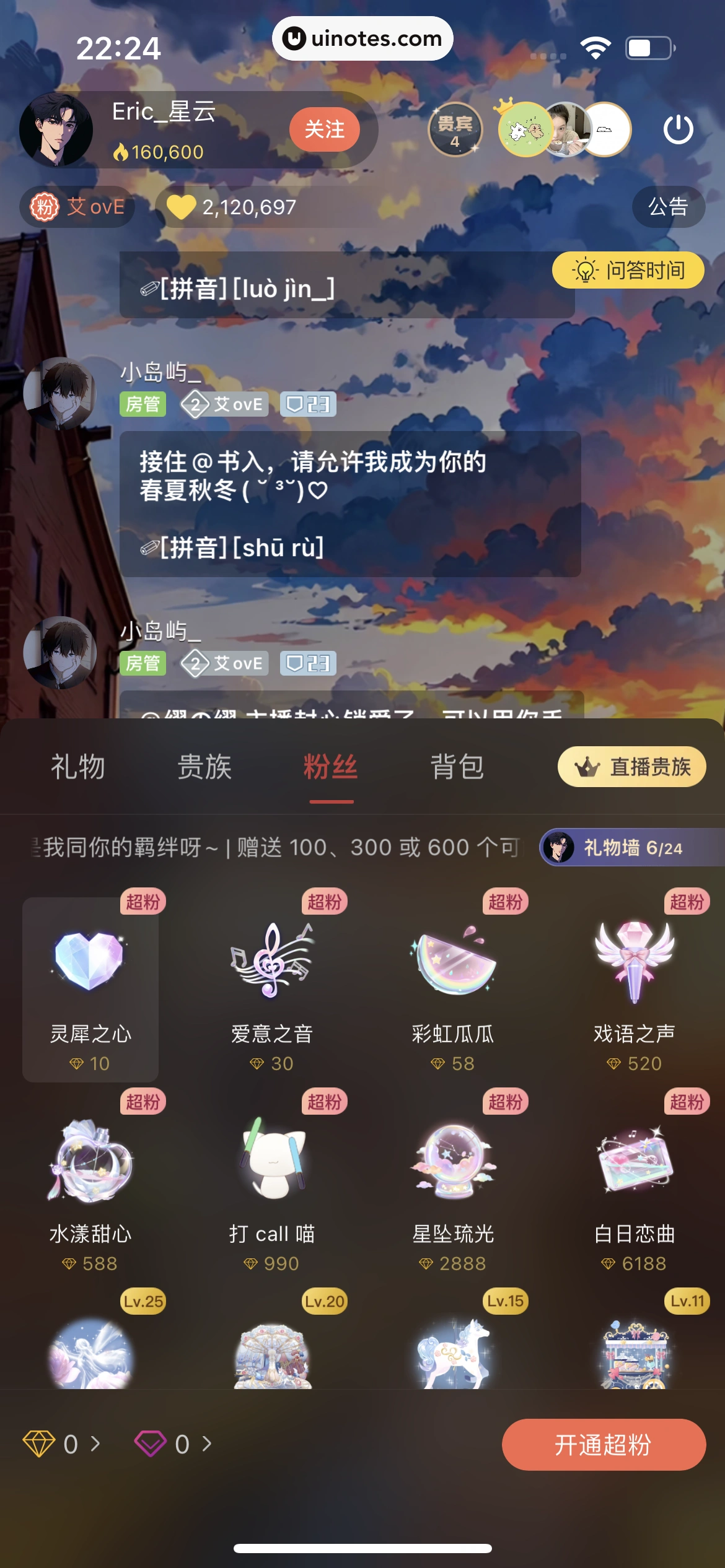 猫耳FM App 截图 284 - UI Notes
