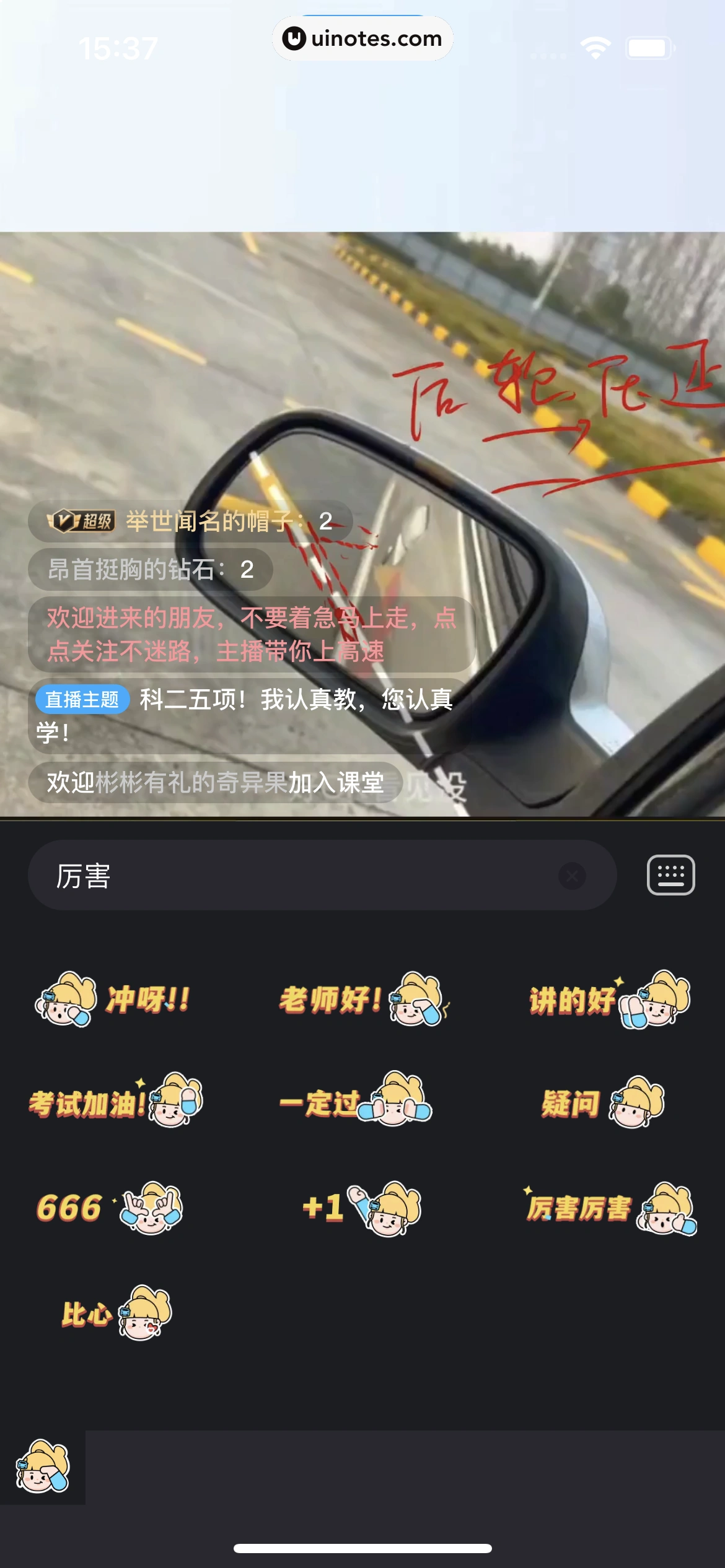 驾考宝典 App 截图 176 - UI Notes