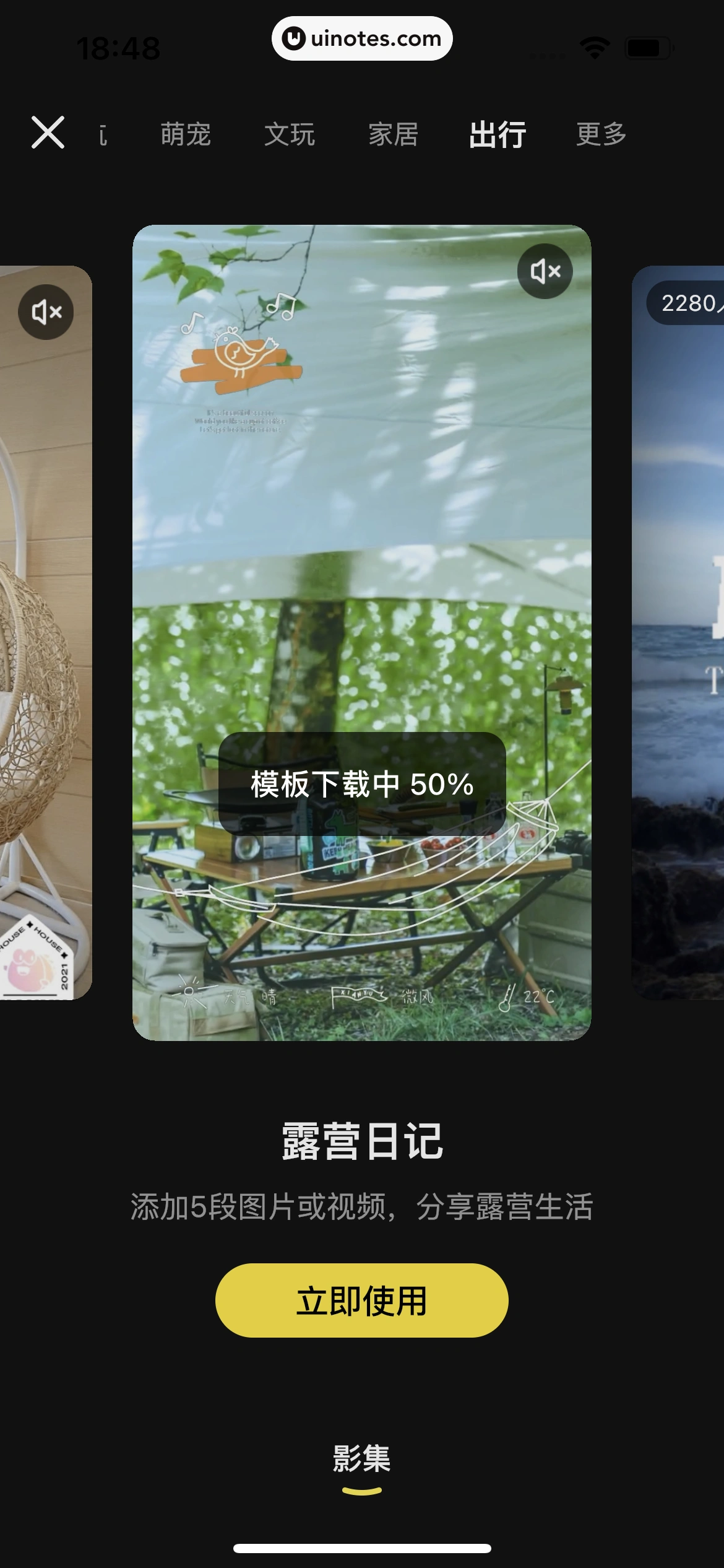 闲鱼 App 截图 366 - UI Notes