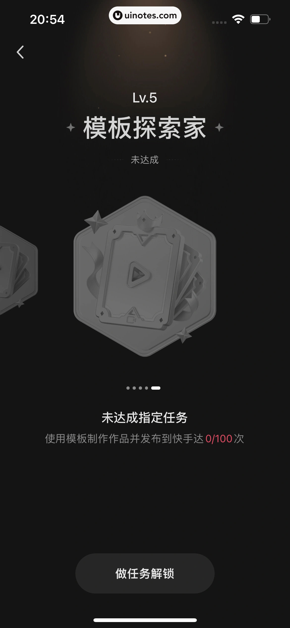 快影 App 截图 442 - UI Notes