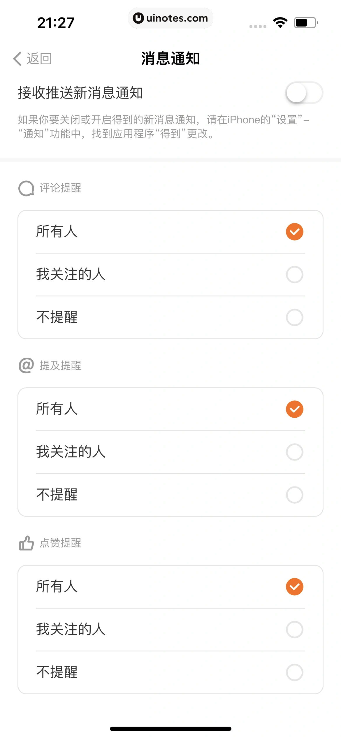 得到 App 截图 626 - UI Notes