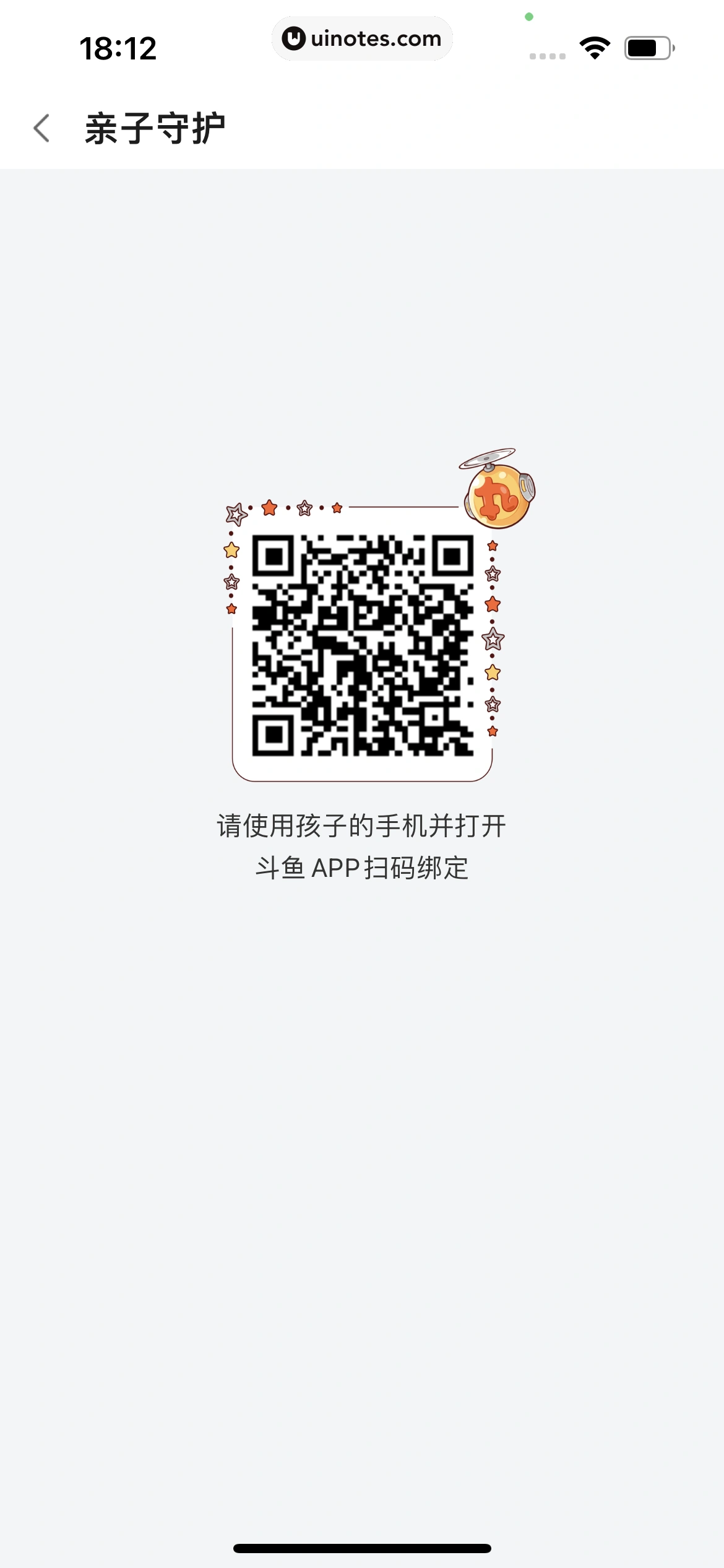 斗鱼 App 截图 702 - UI Notes