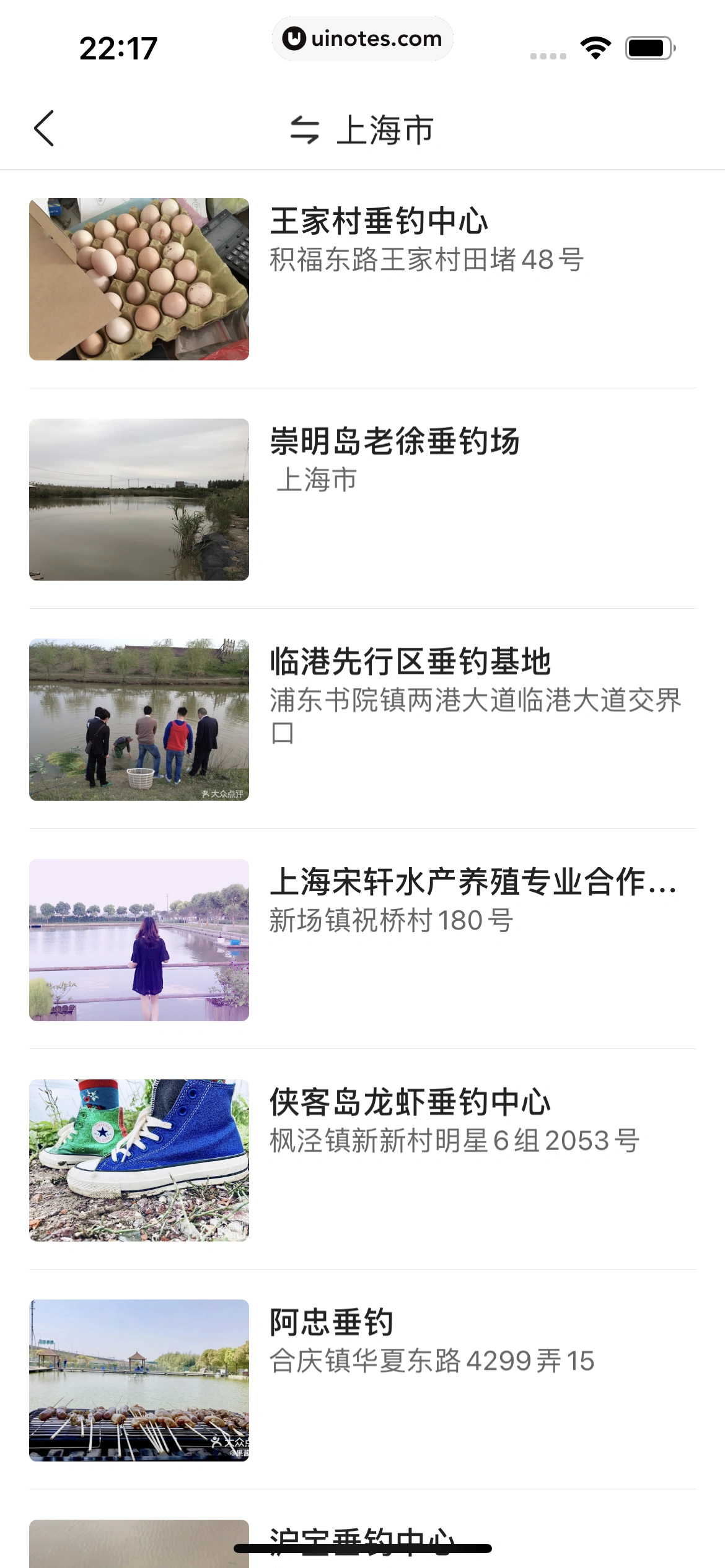 墨迹天气 App 截图 097 - UI Notes