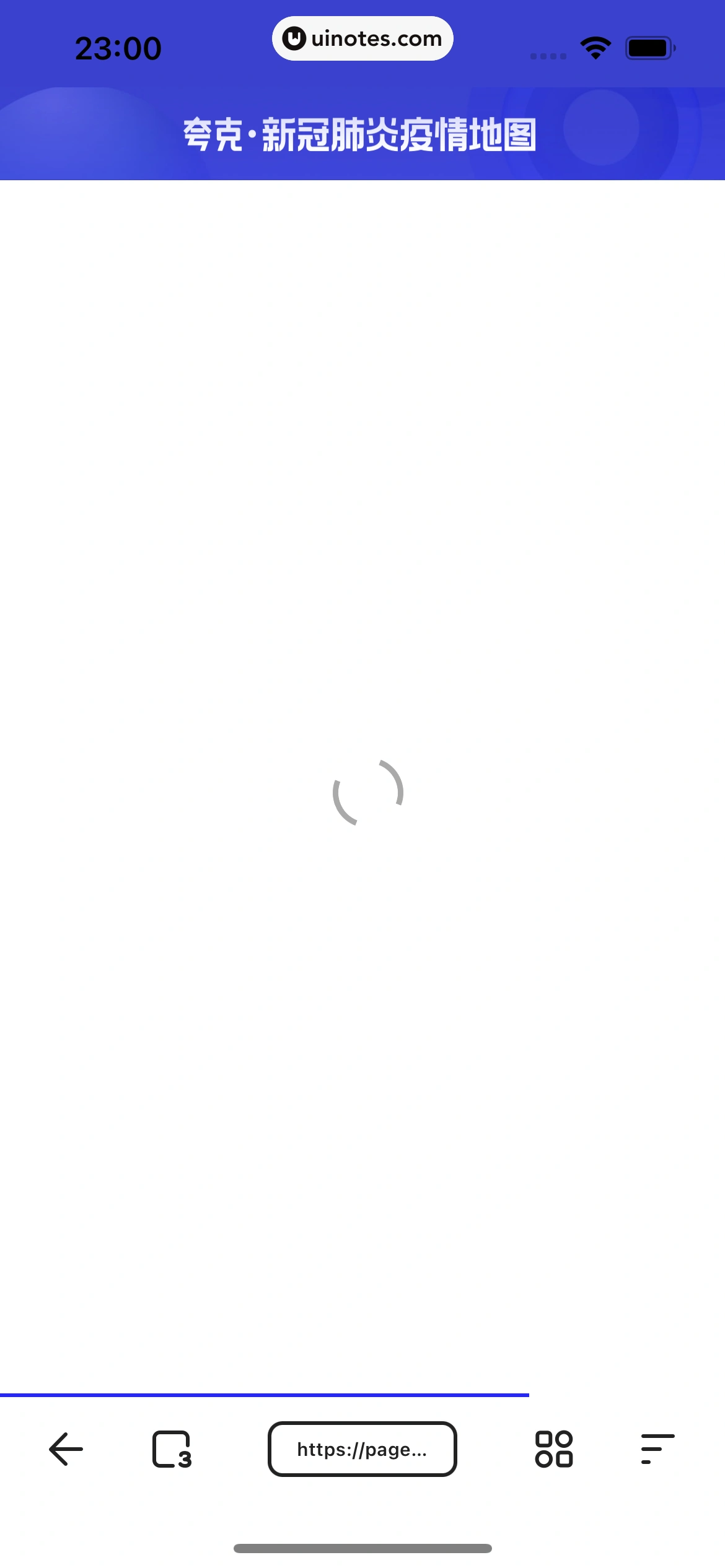 夸克 App 截图 315 - UI Notes
