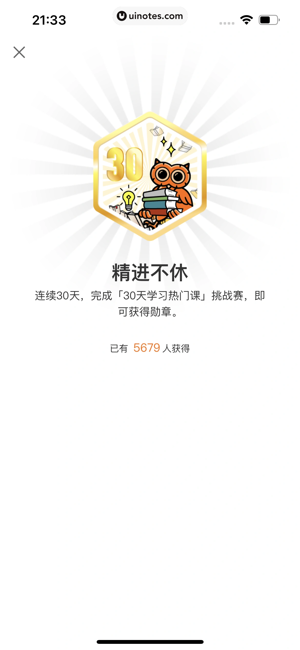 得到 App 截图 678 - UI Notes