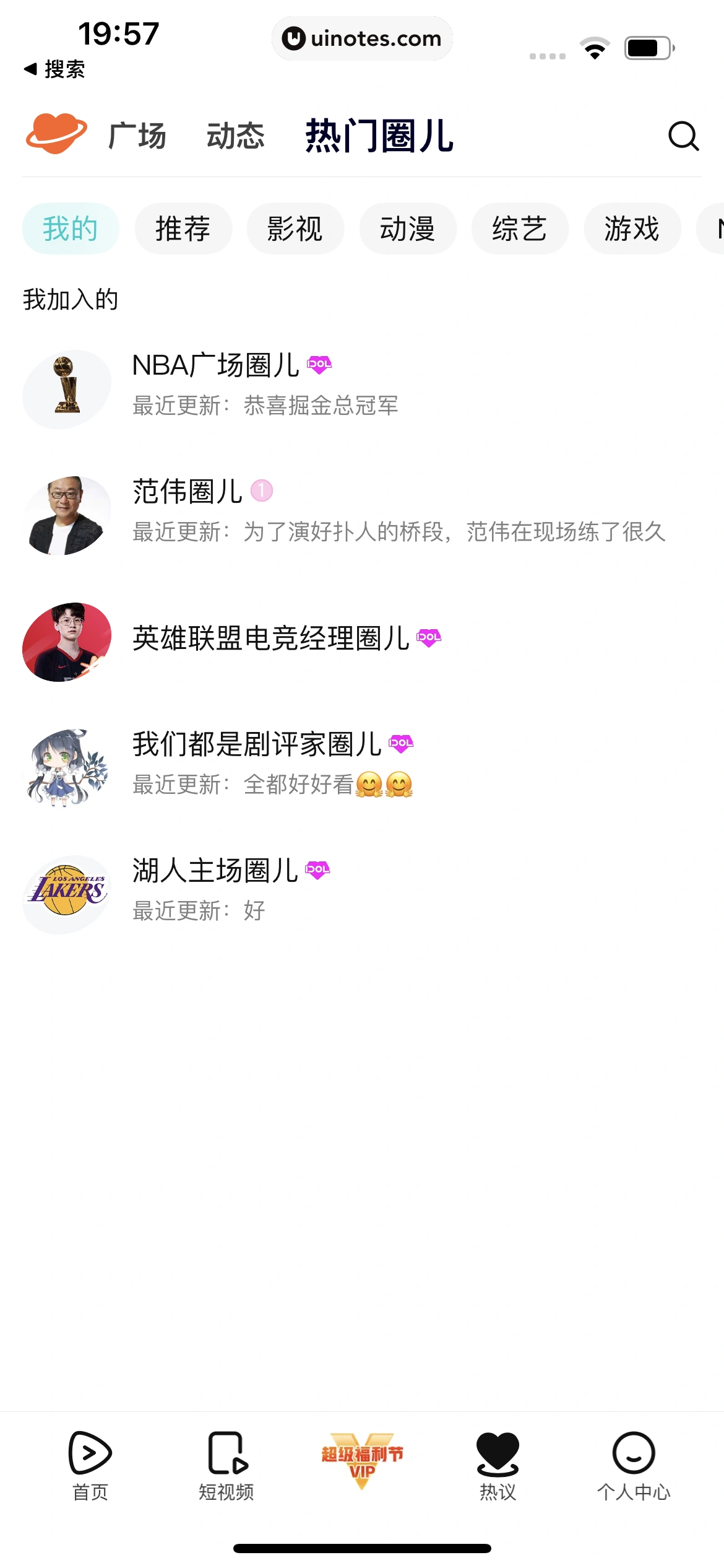腾讯视频 App 截图 1110 - UI Notes
