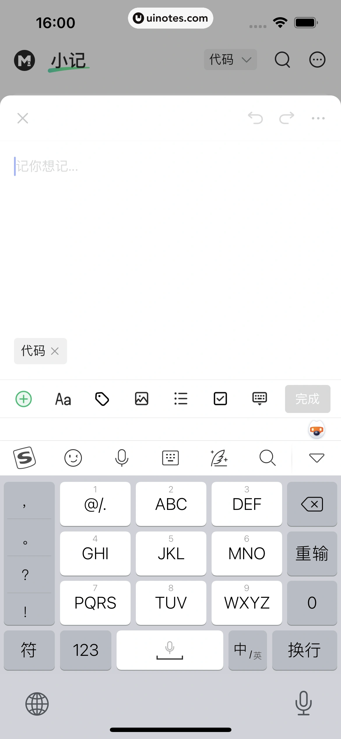 语雀 App 截图 021 - UI Notes