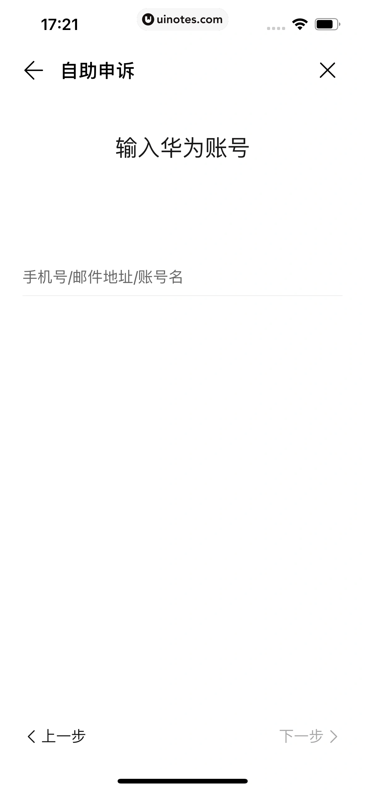 华为智慧生活 App 截图 017 - UI Notes