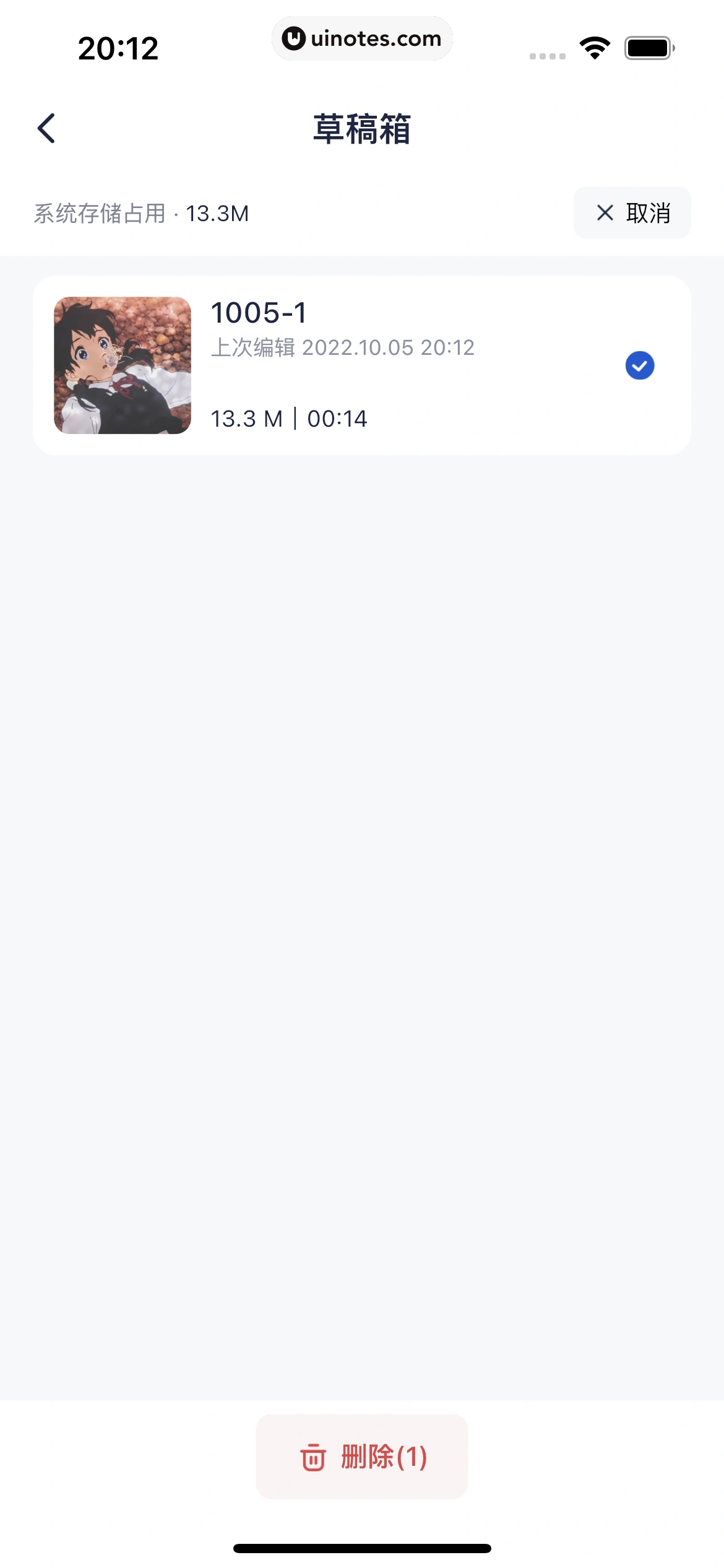 创作猫 App 截图 111 - UI Notes
