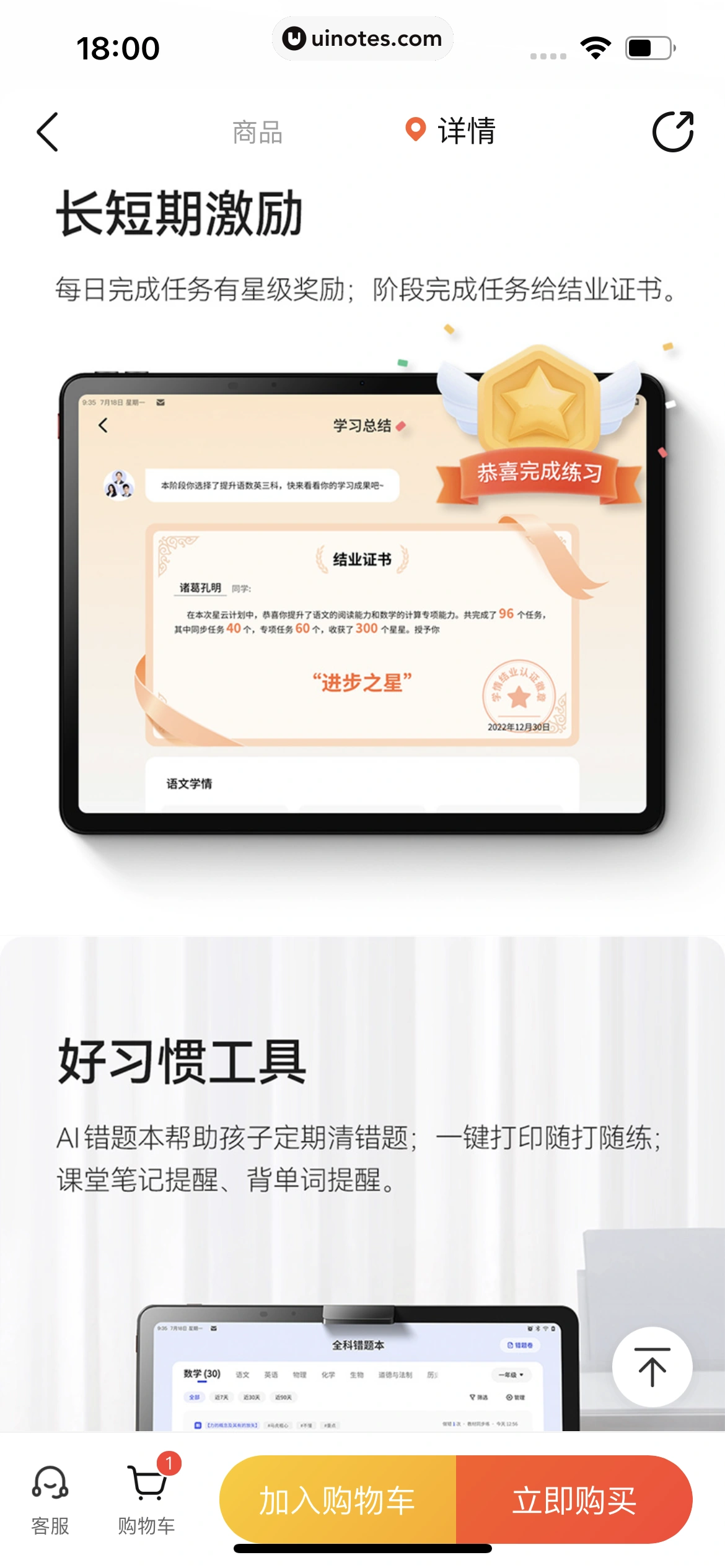 作业帮 App 截图 140 - UI Notes