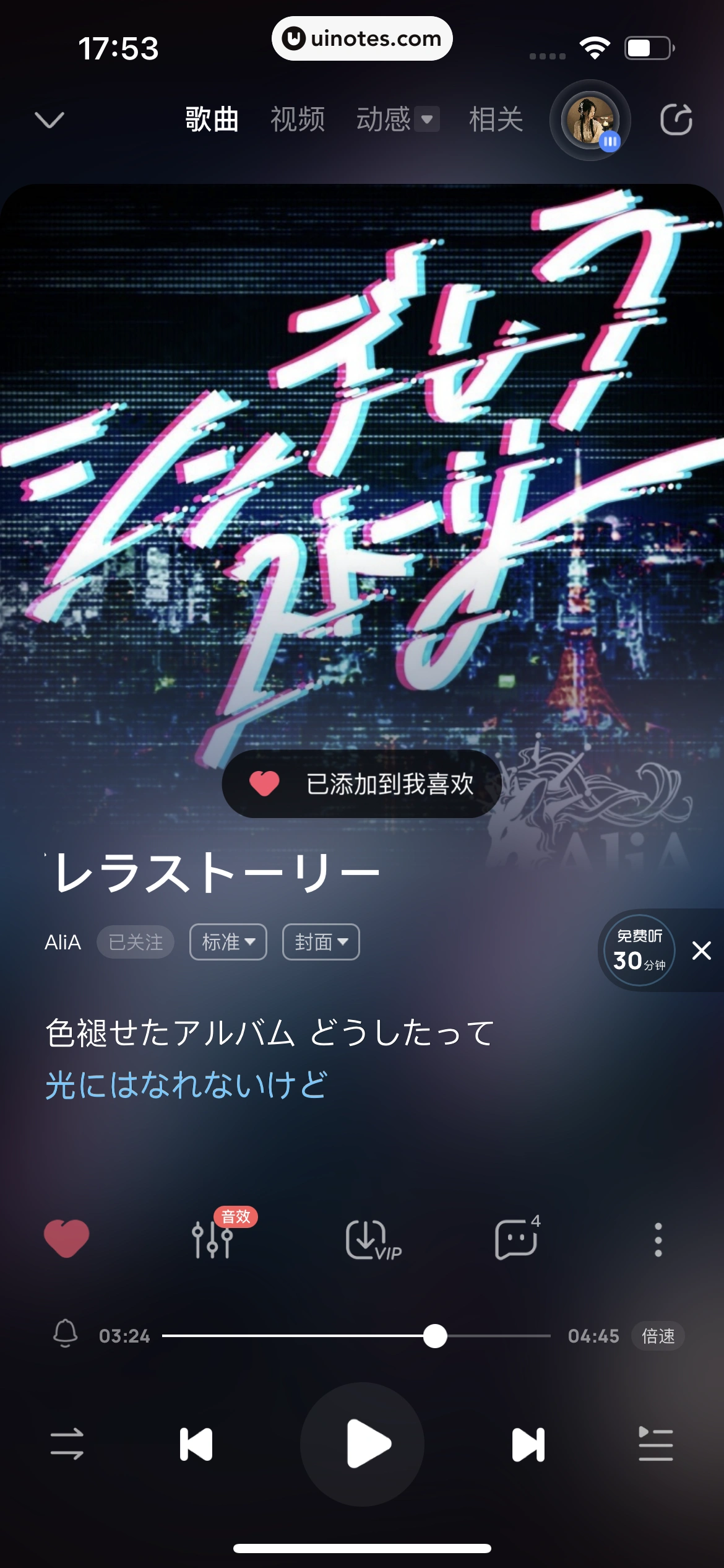酷狗音乐 App 截图 113 - UI Notes