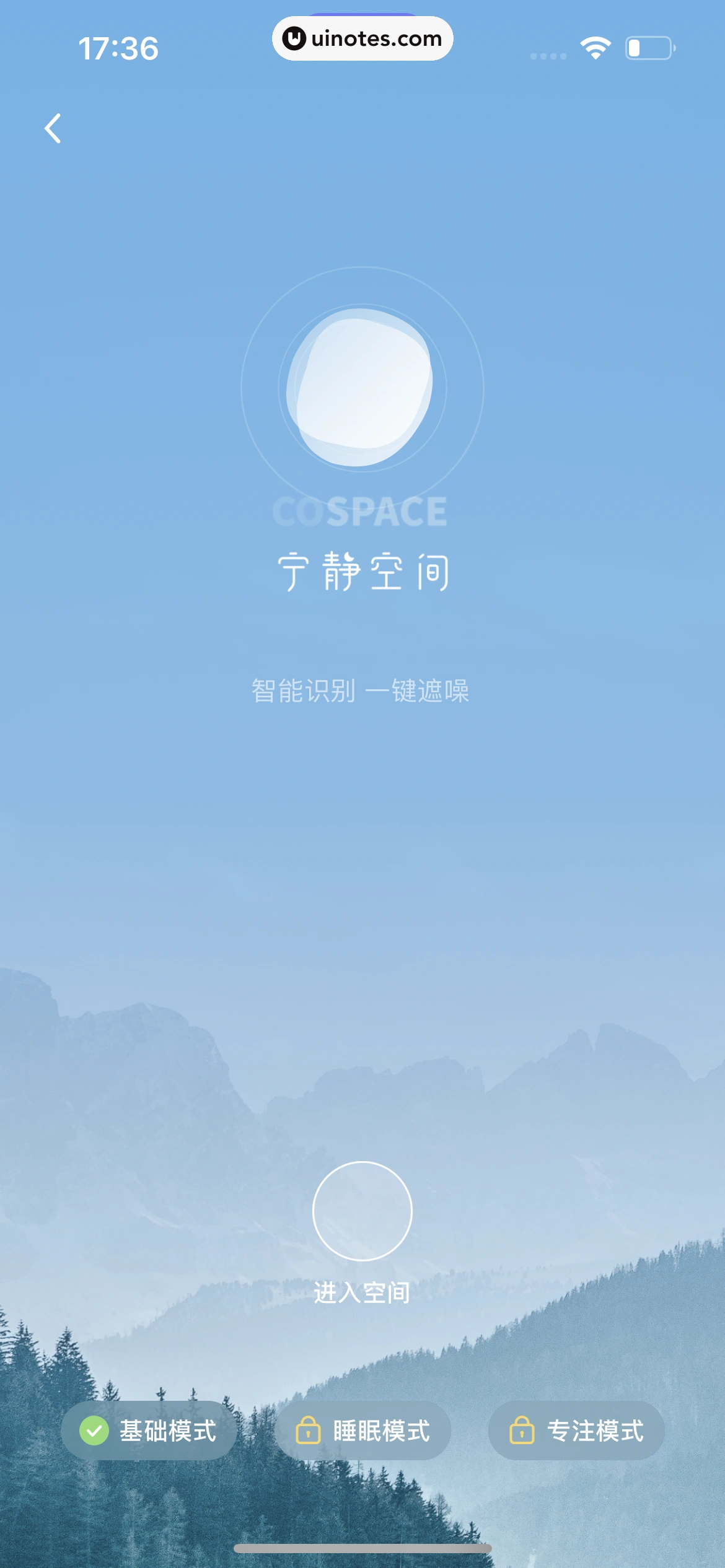 小睡眠 App 截图 107 - UI Notes