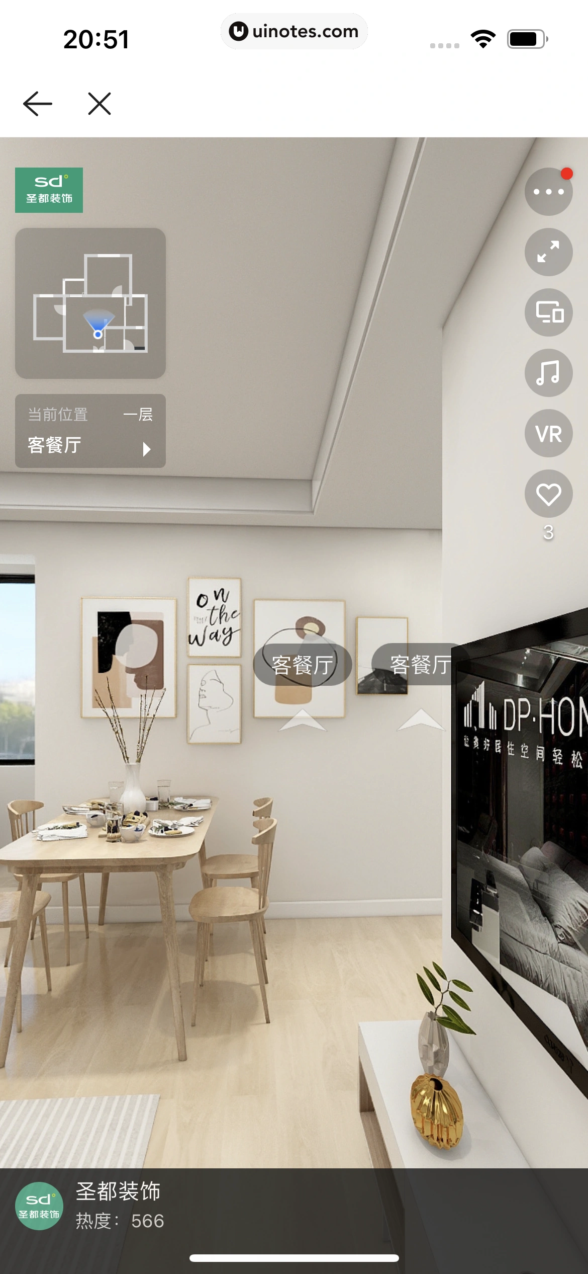 贝壳找房 App 截图 367 - UI Notes