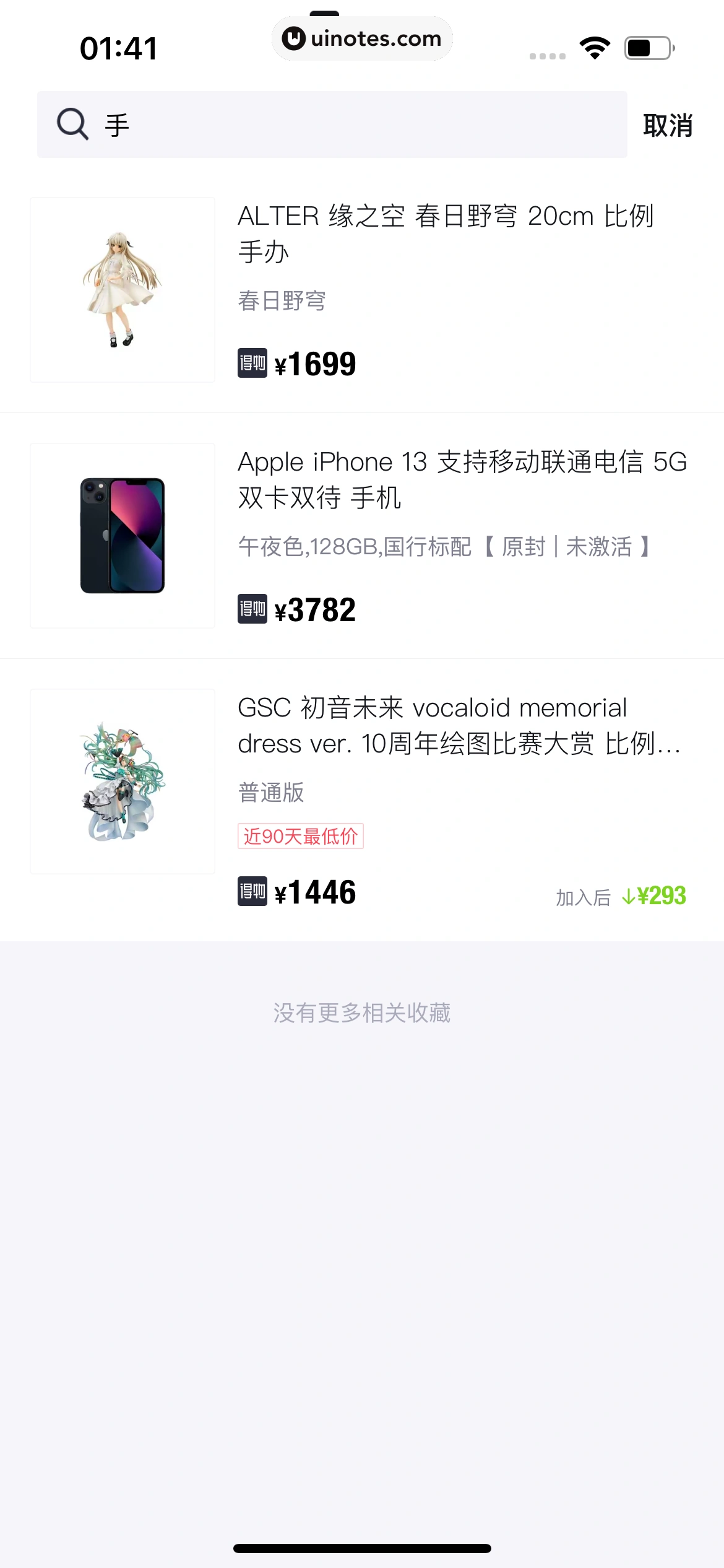 得物 App 截图 0958 - UI Notes