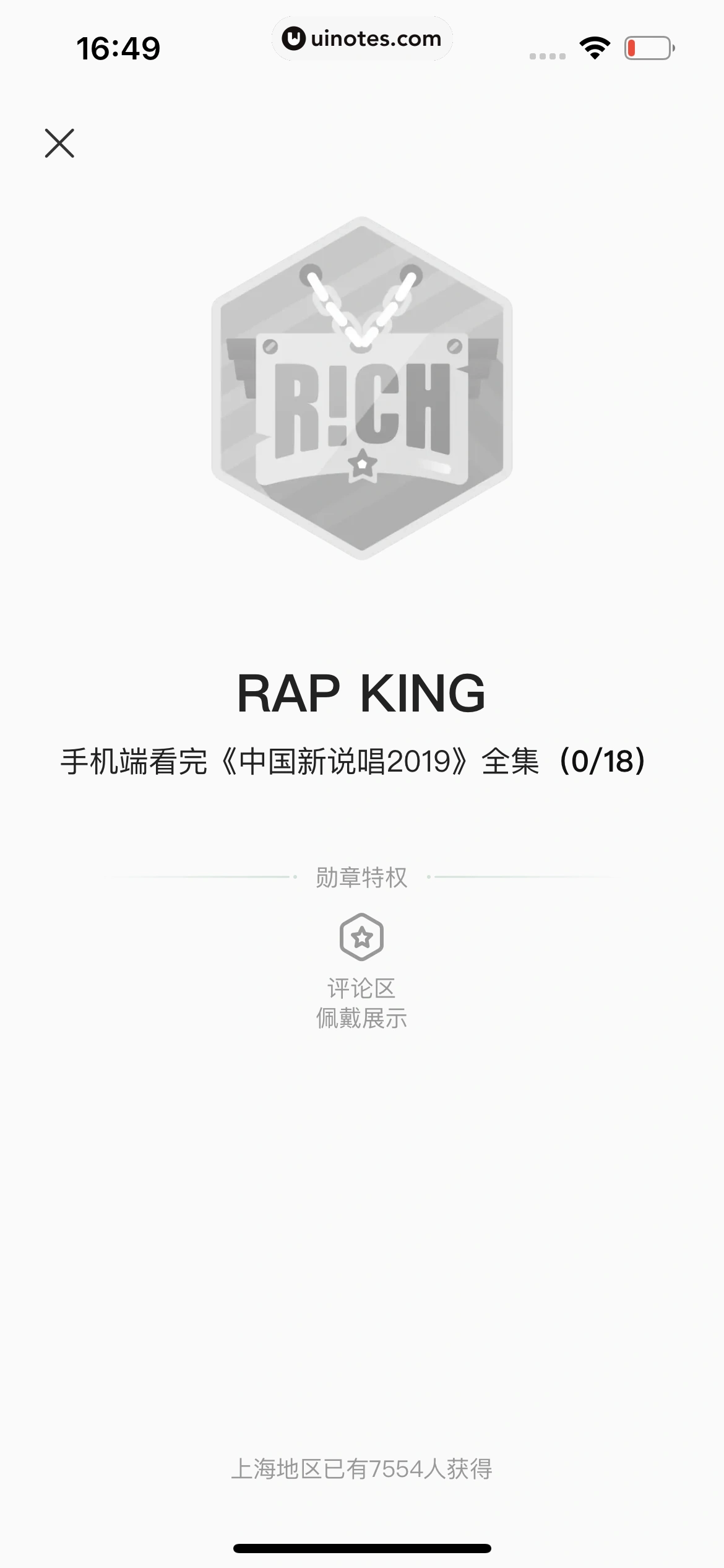爱奇艺 App 截图 727 - UI Notes