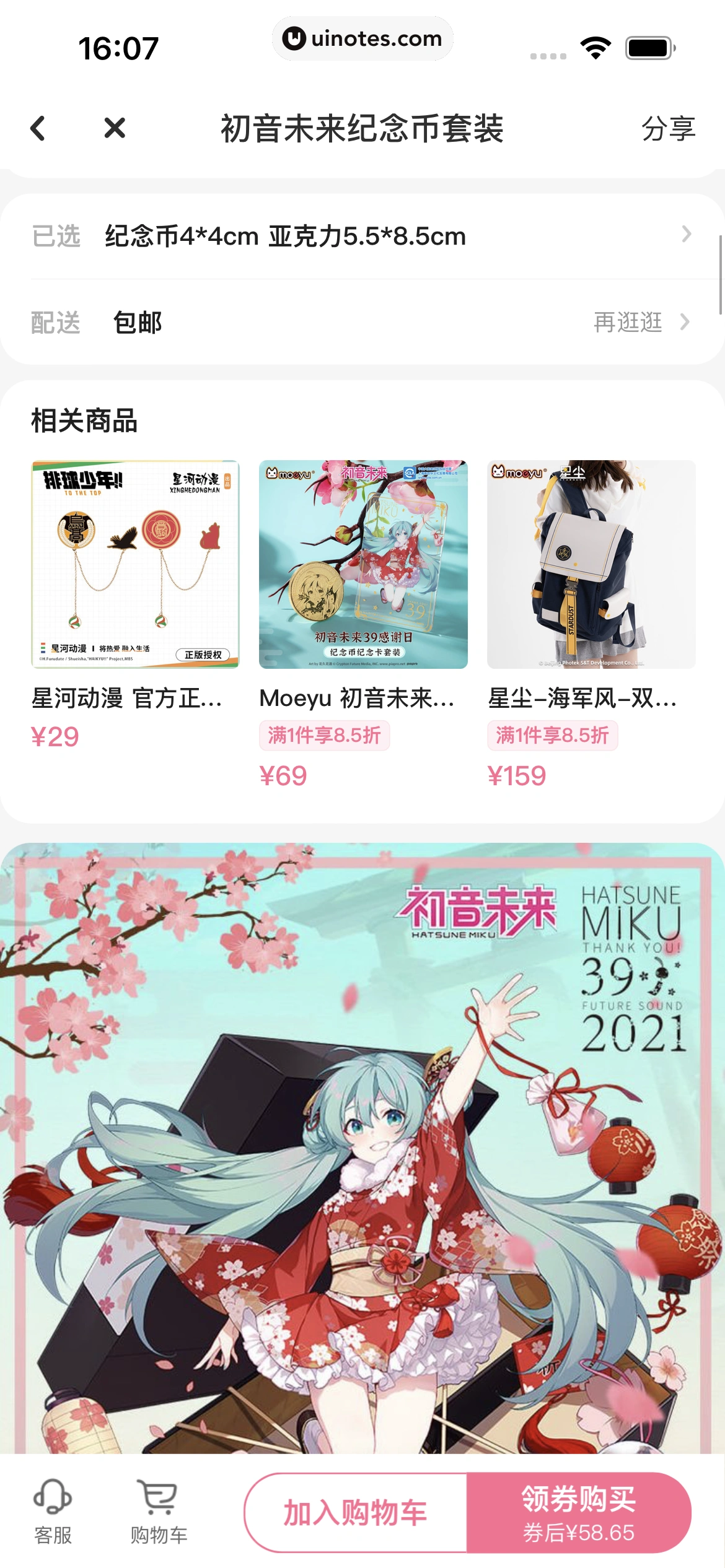 网易LOFTER App 截图 266 - UI Notes