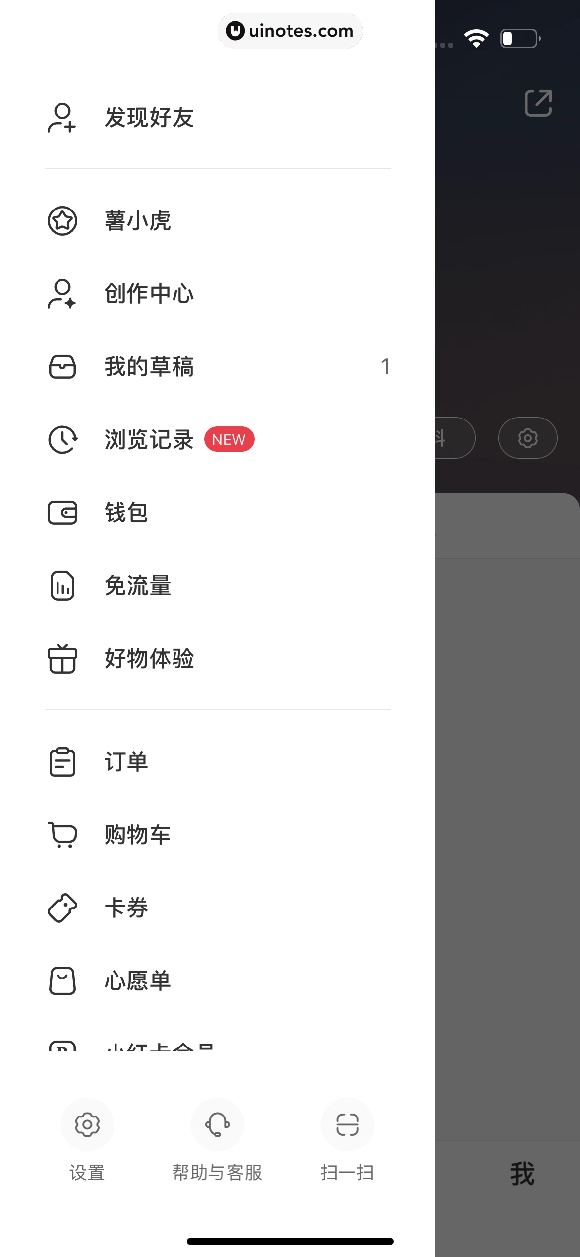 小红书 App 截图 261 - UI Notes
