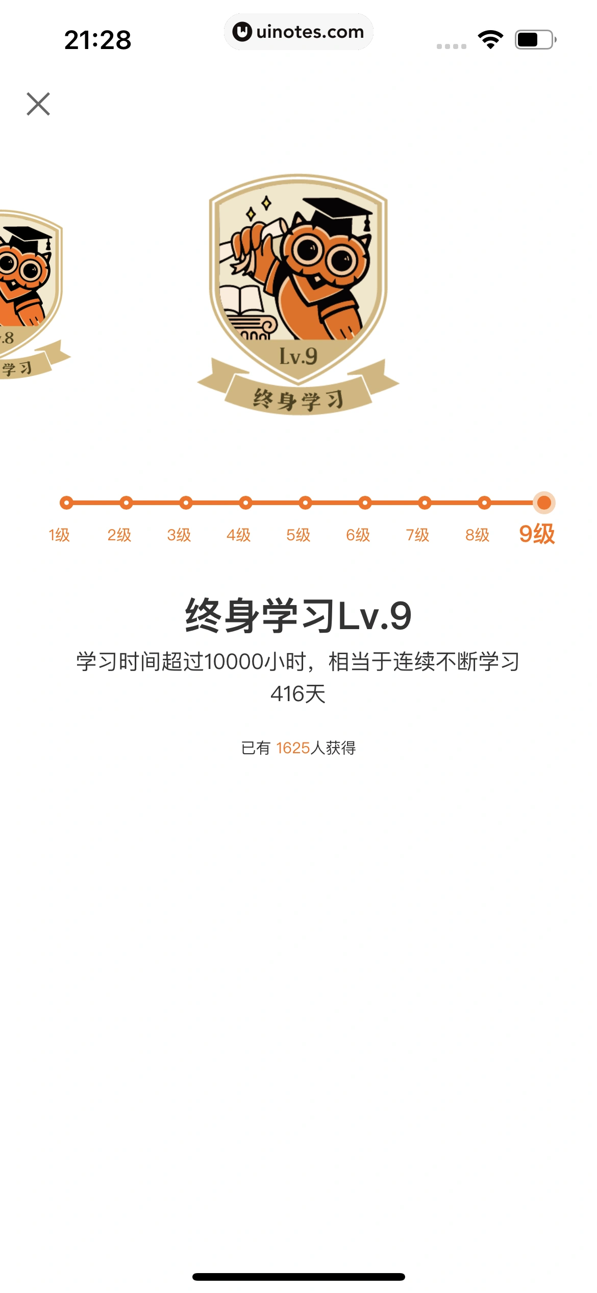 得到 App 截图 636 - UI Notes