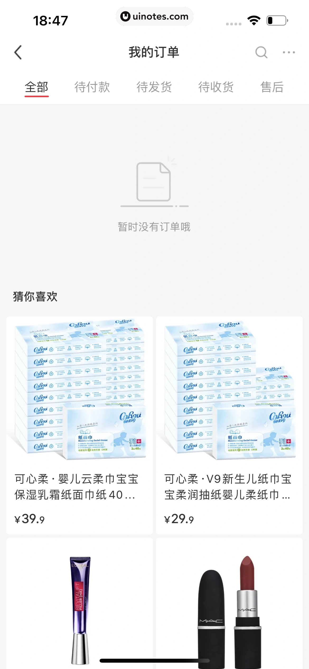 小红书 App 截图 296 - UI Notes