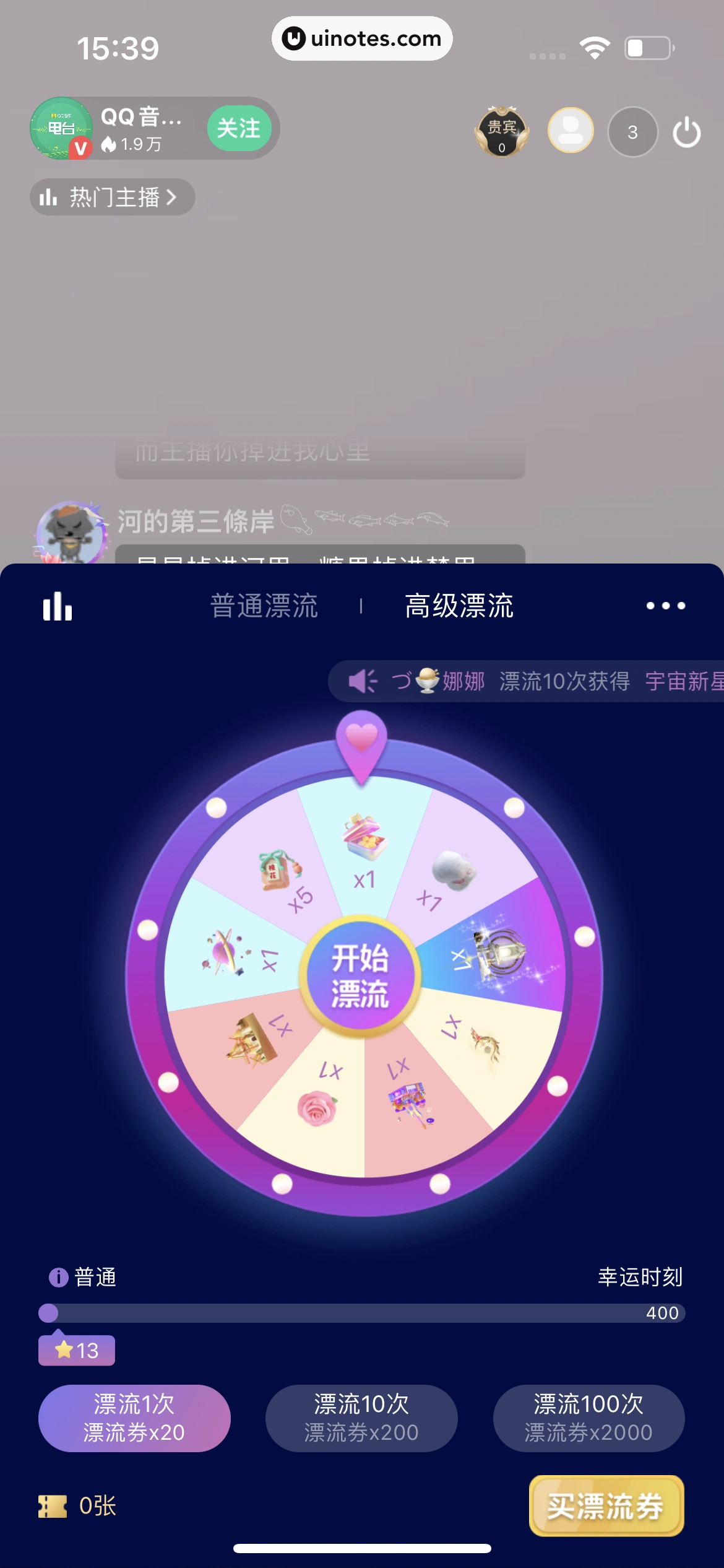 QQ音乐 App 截图 334 - UI Notes