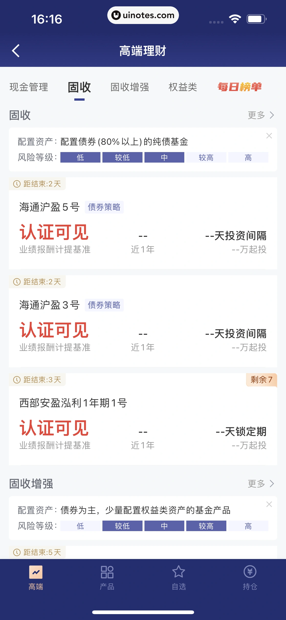京东金融 App 截图 436 - UI Notes