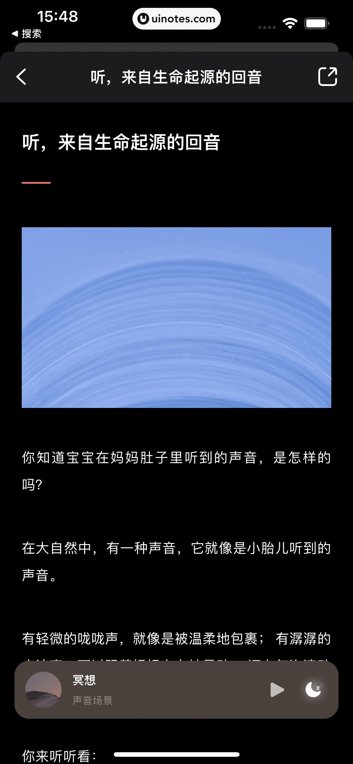 潮汐 App 截图 136 - UI Notes