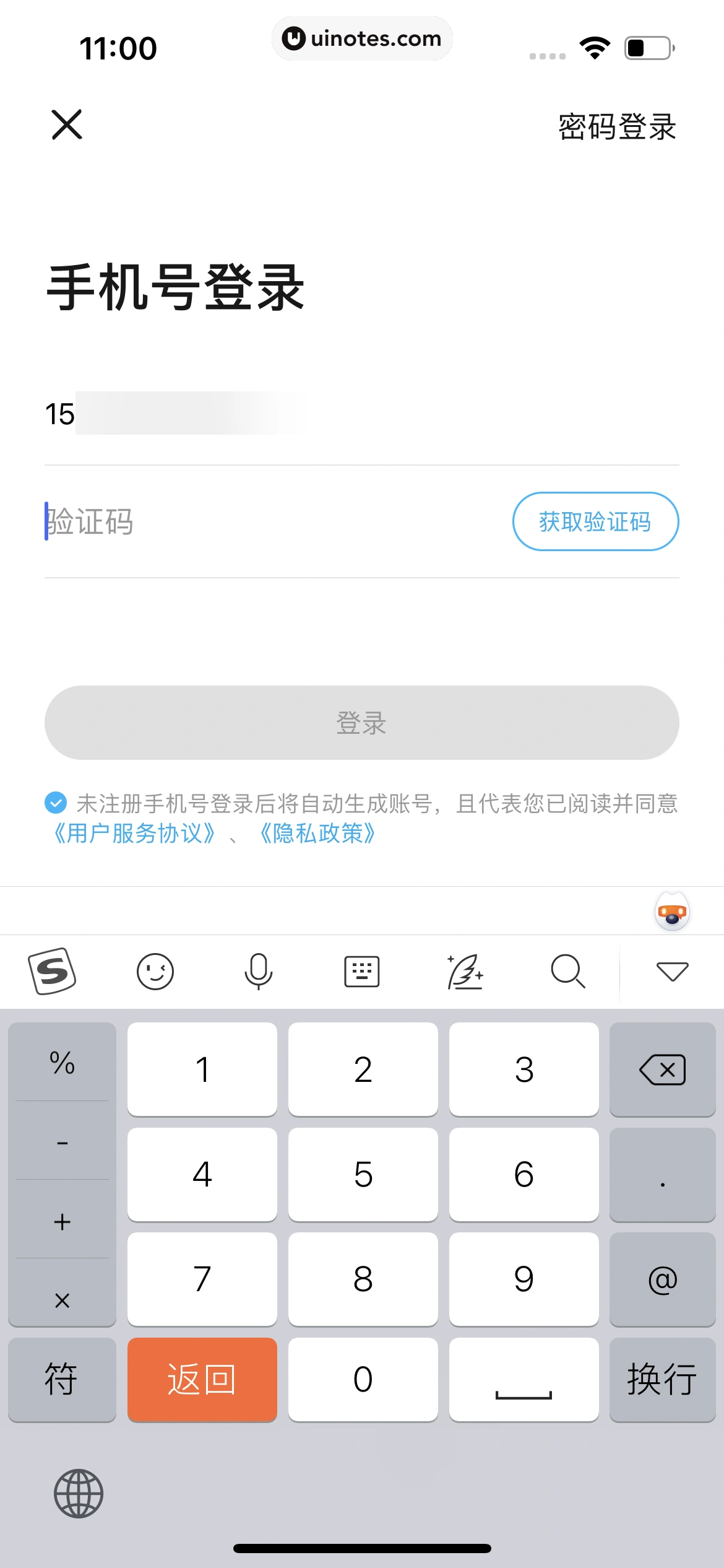 饿了么 App 截图 025 - UI Notes