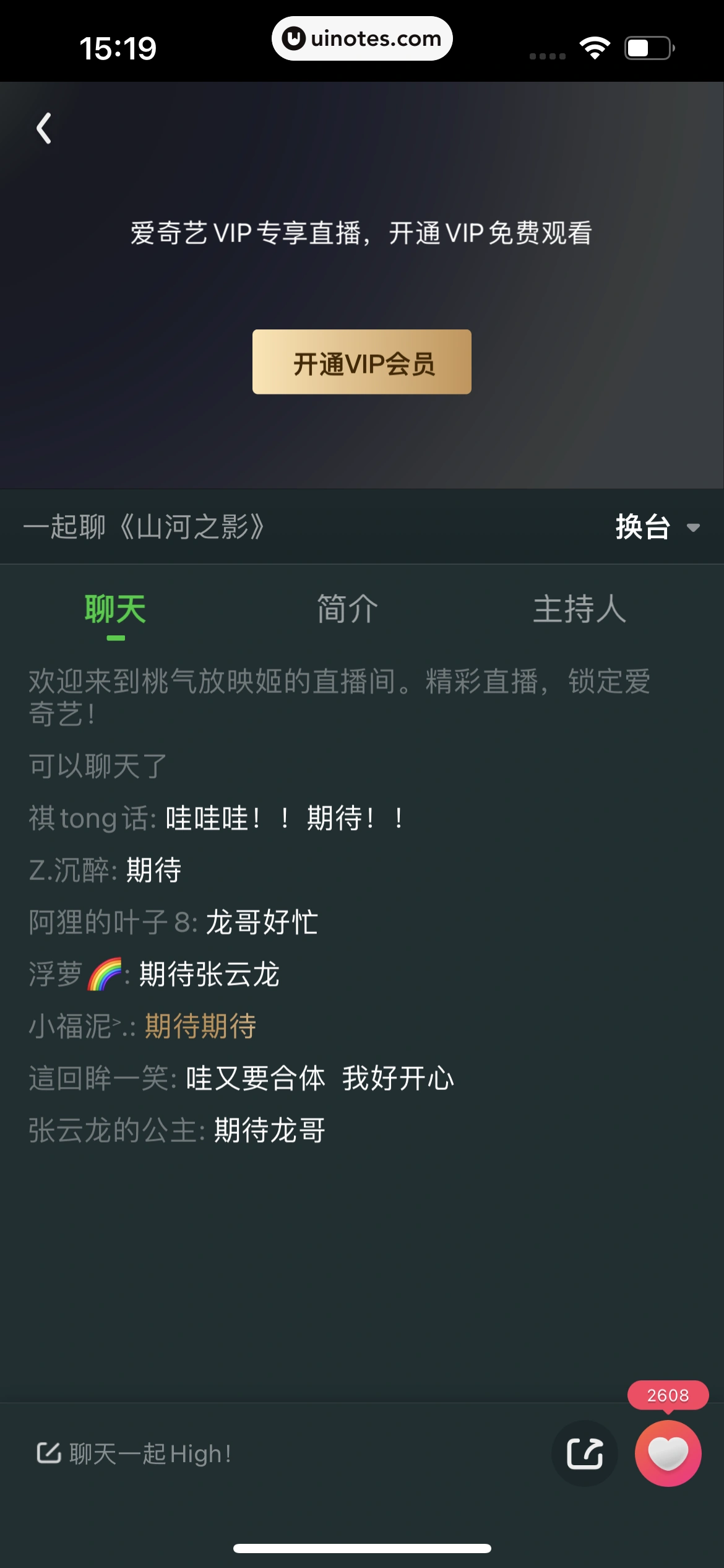 爱奇艺 App 截图 140 - UI Notes
