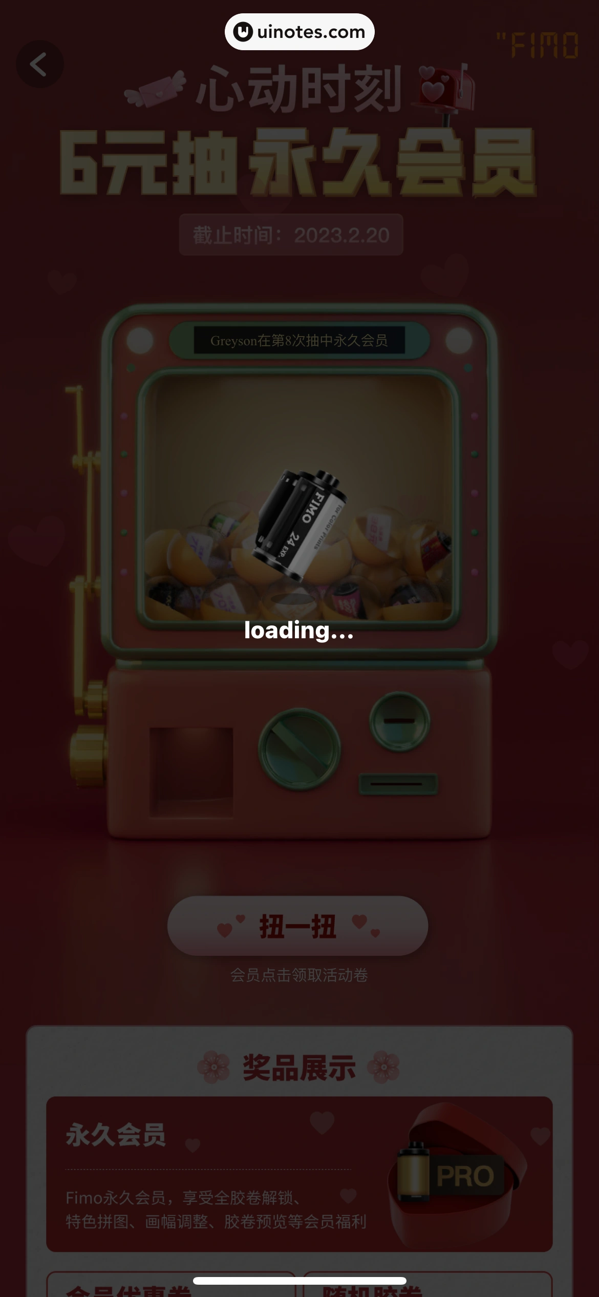 FIMO App 截图 052 - UI Notes