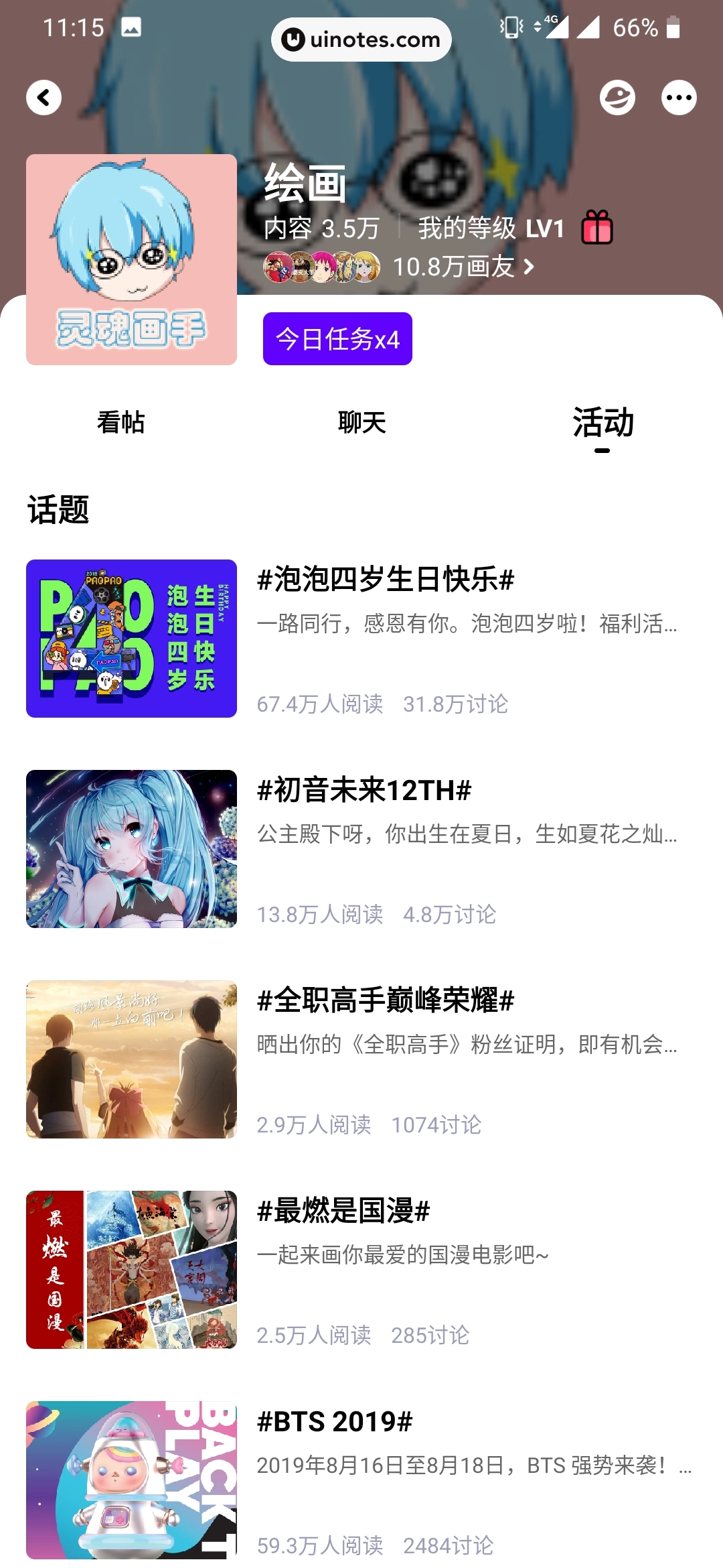 爱奇艺泡泡 App 截图 044 - UI Notes