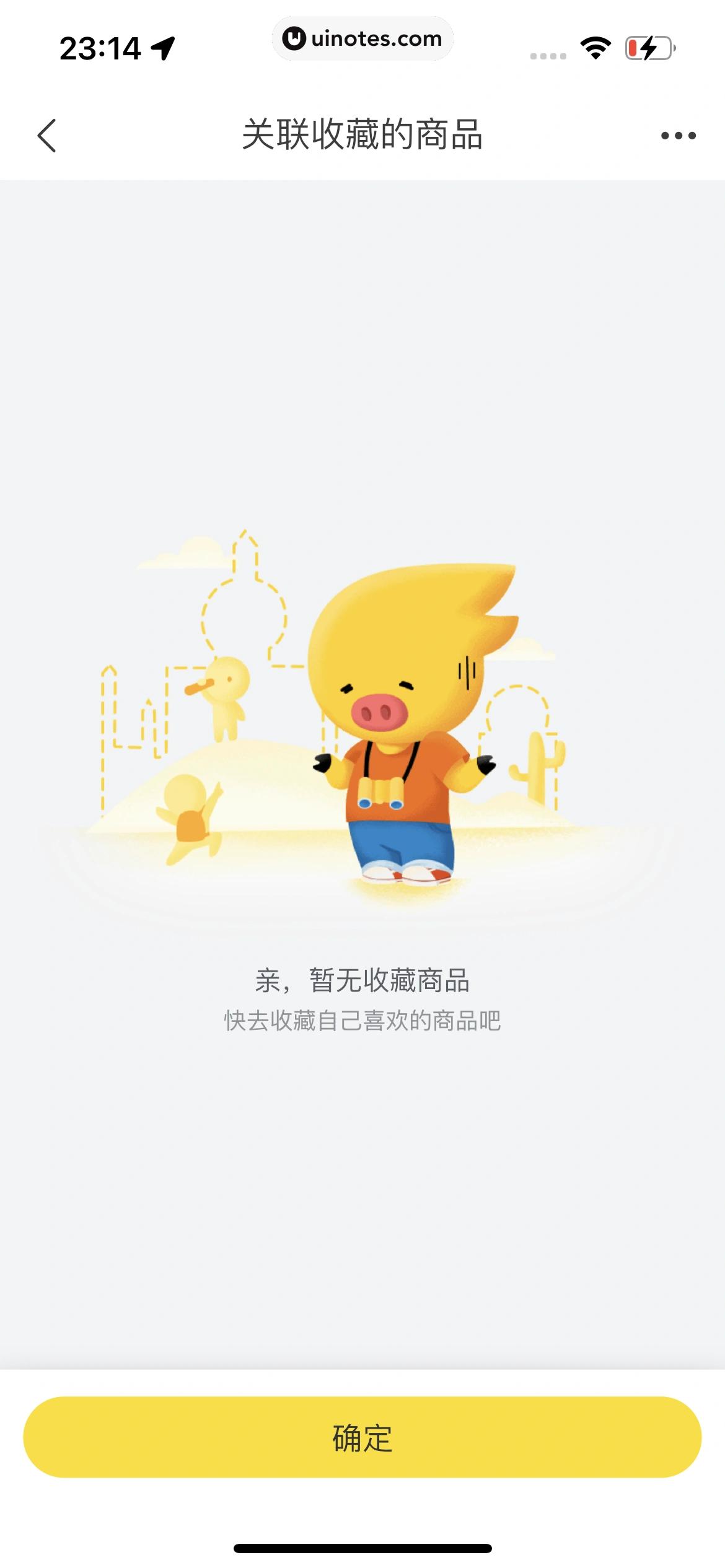 飞猪旅行 App 截图 822 - UI Notes