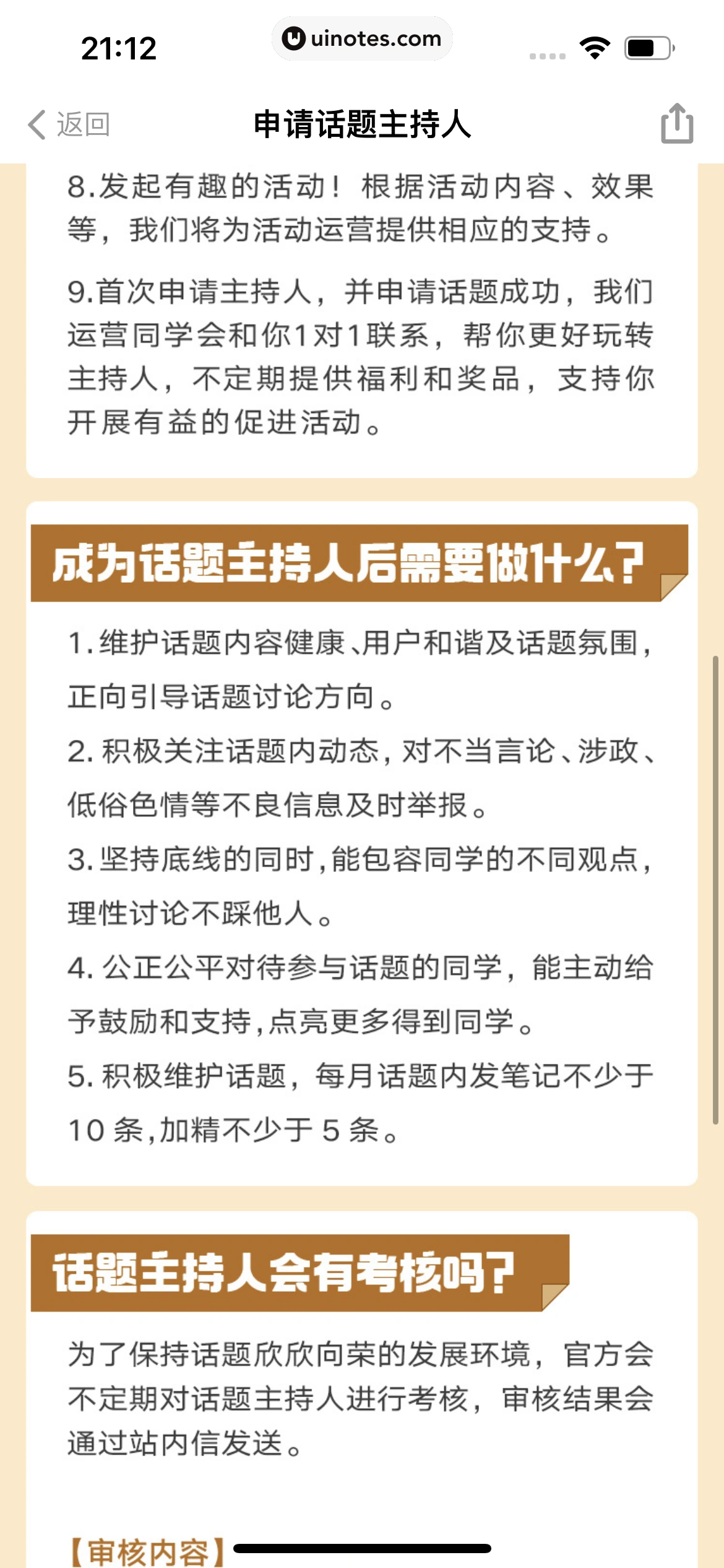 得到 App 截图 469 - UI Notes