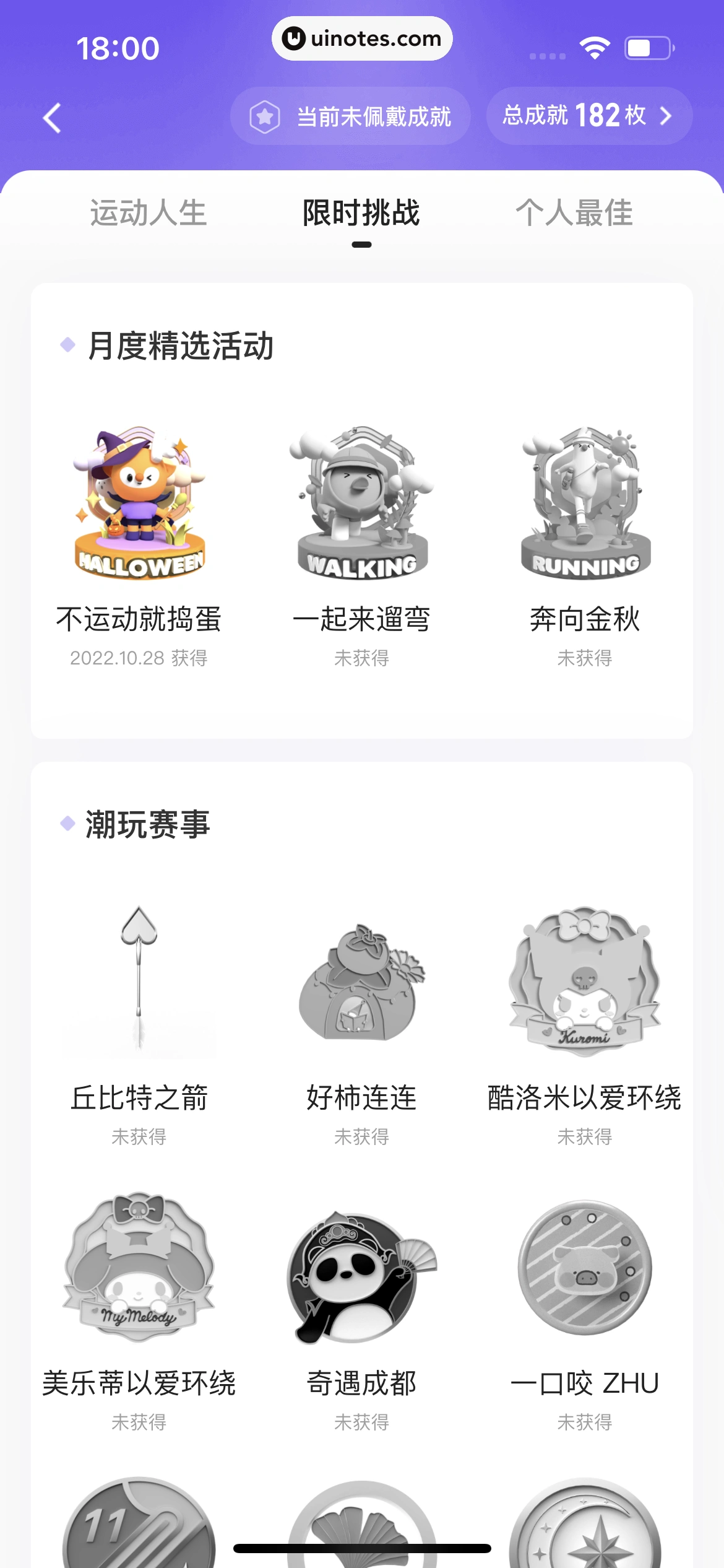 Keep App 截图 584 - UI Notes