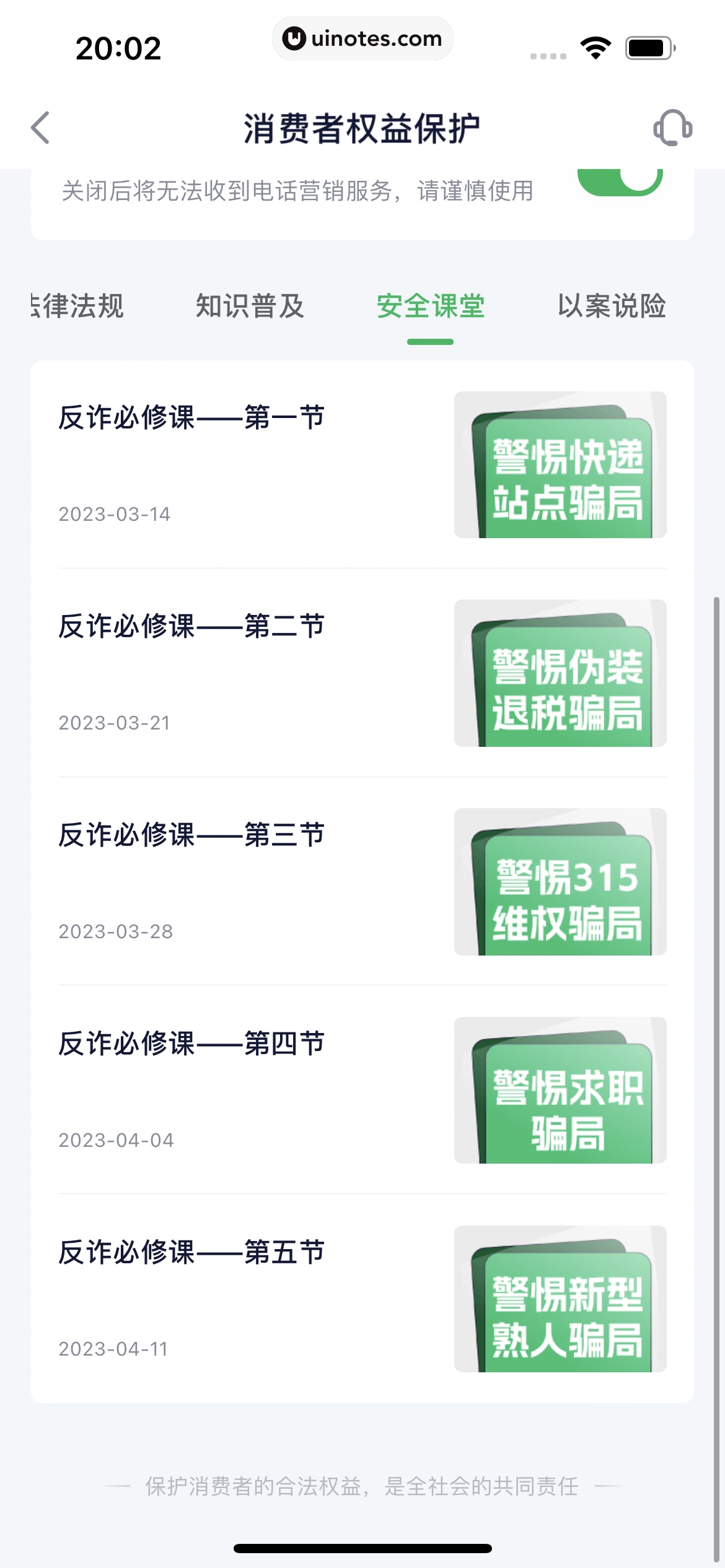 360借条 App 截图 253 - UI Notes