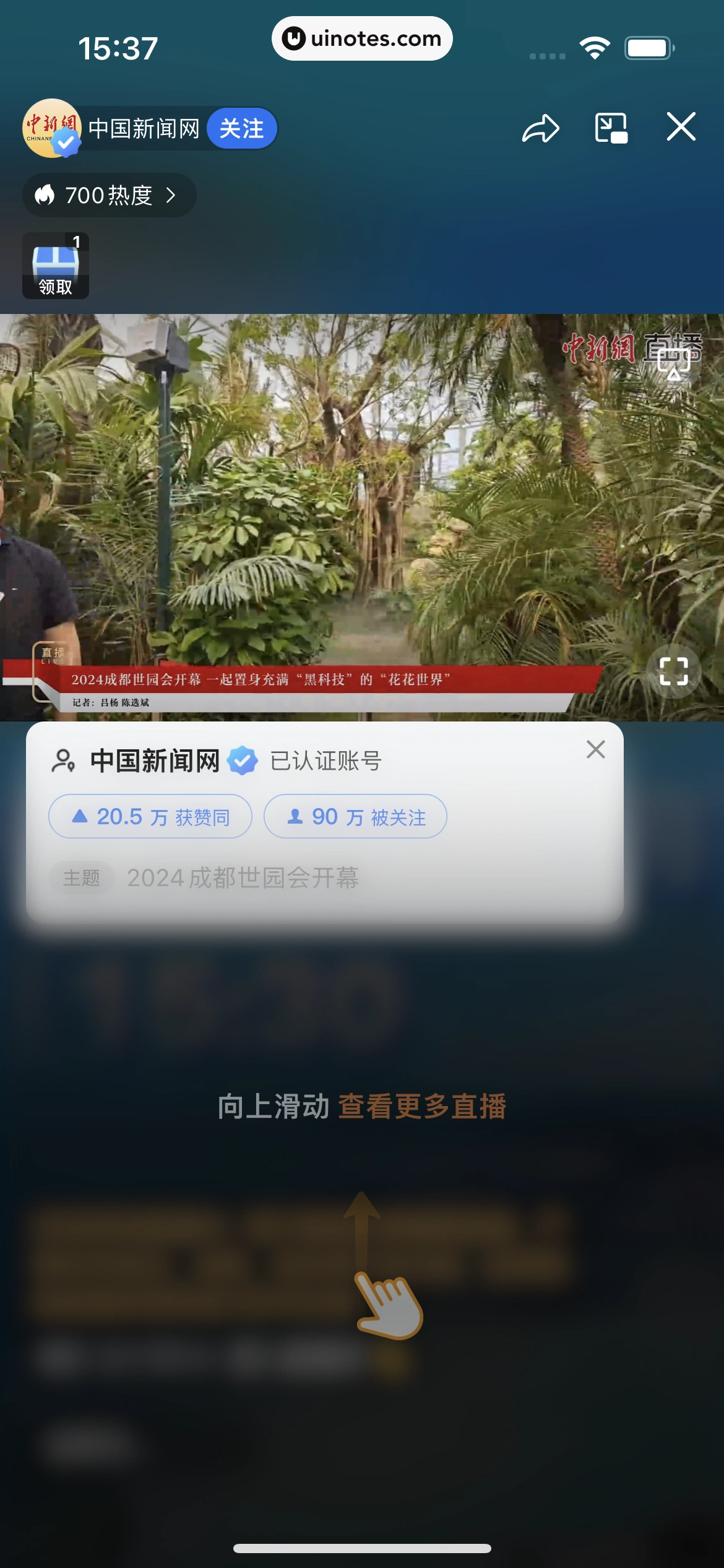 知乎 App 截图 241 - UI Notes