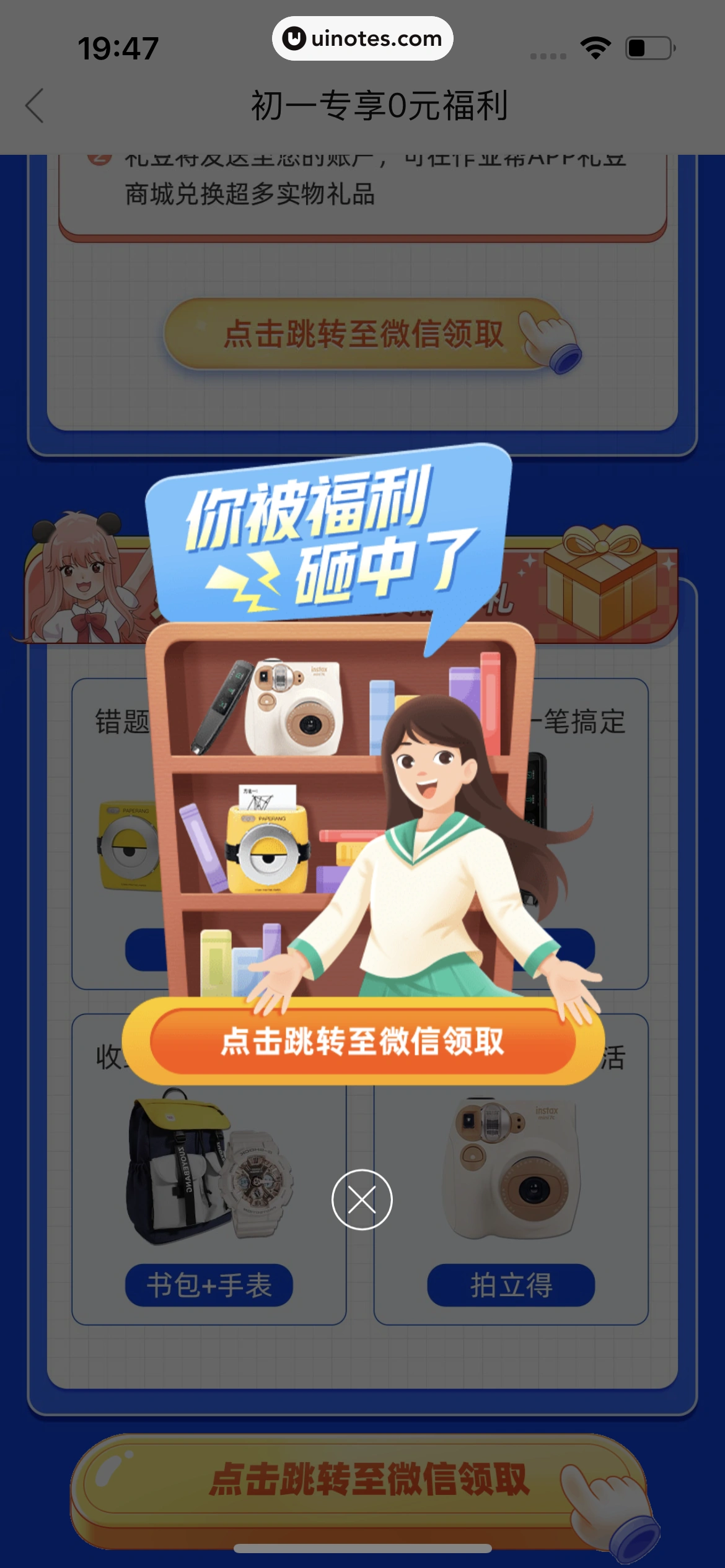 作业帮 App 截图 686 - UI Notes