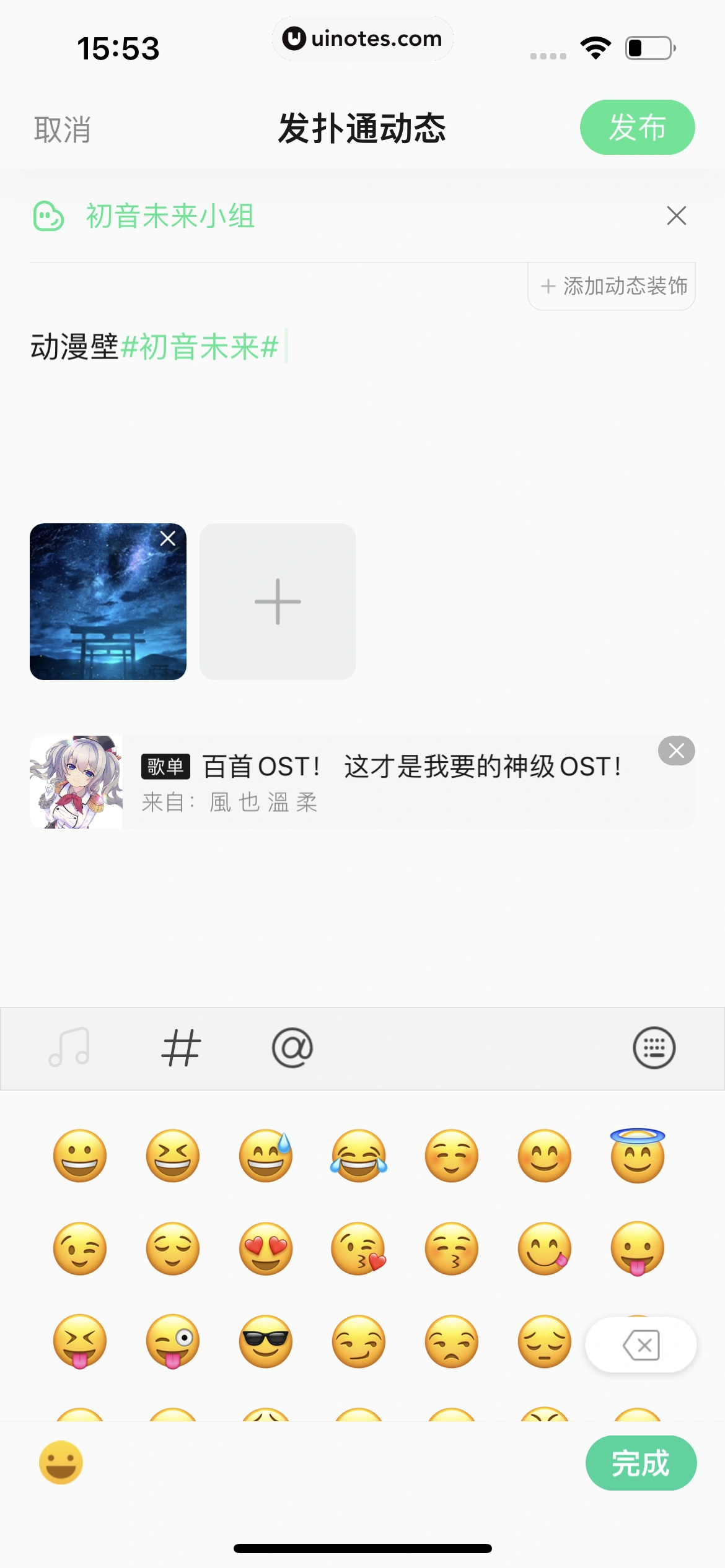 QQ音乐 App 截图 449 - UI Notes