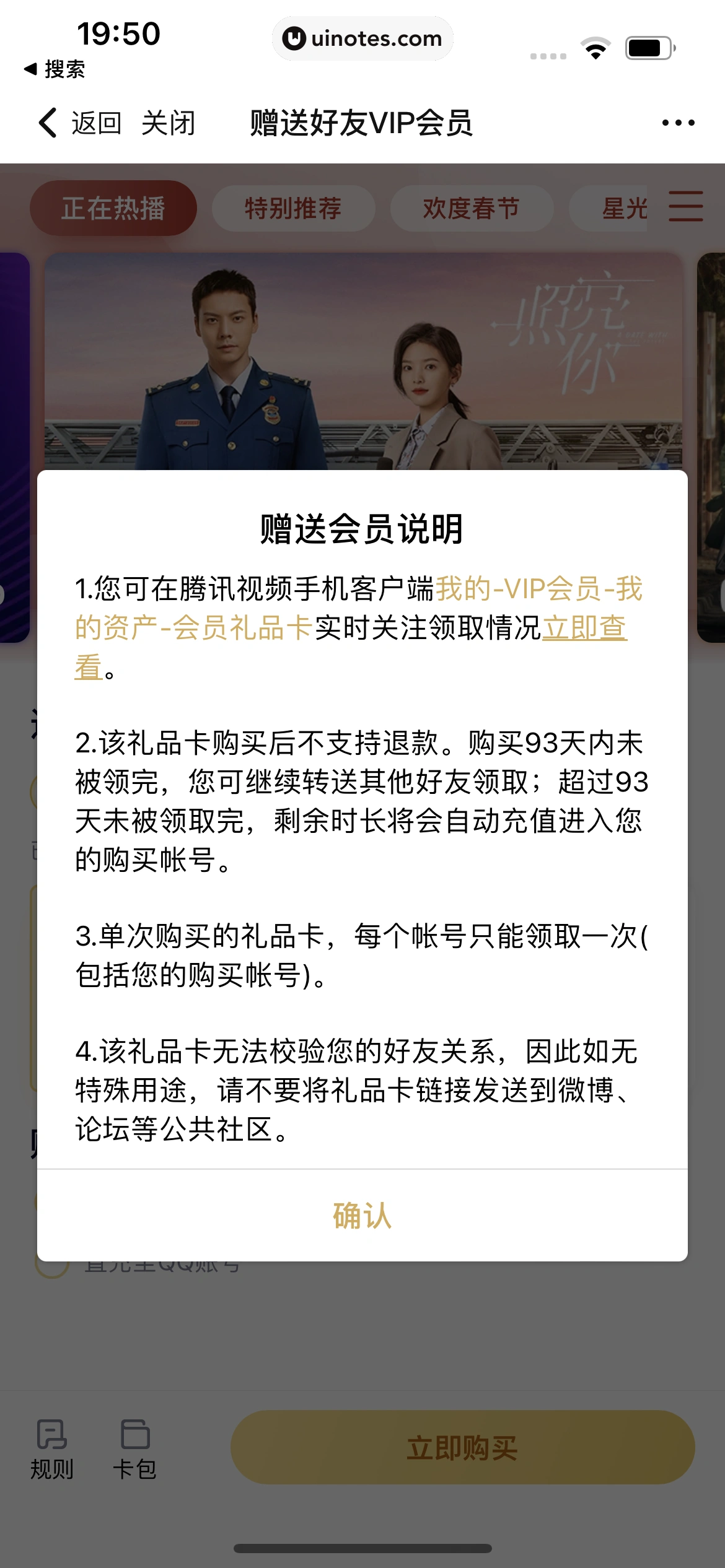 腾讯视频 App 截图 1045 - UI Notes