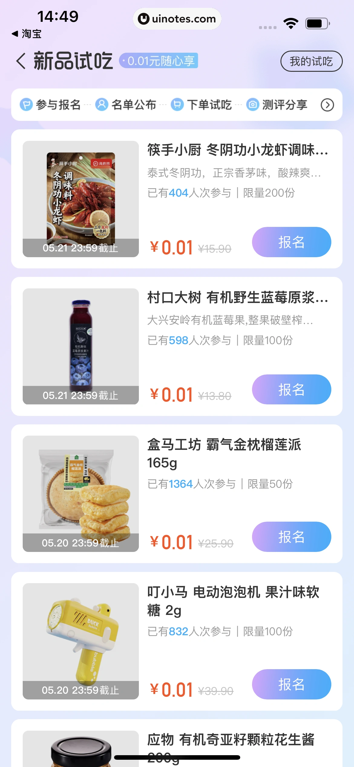 盒马 App 截图 283 - UI Notes